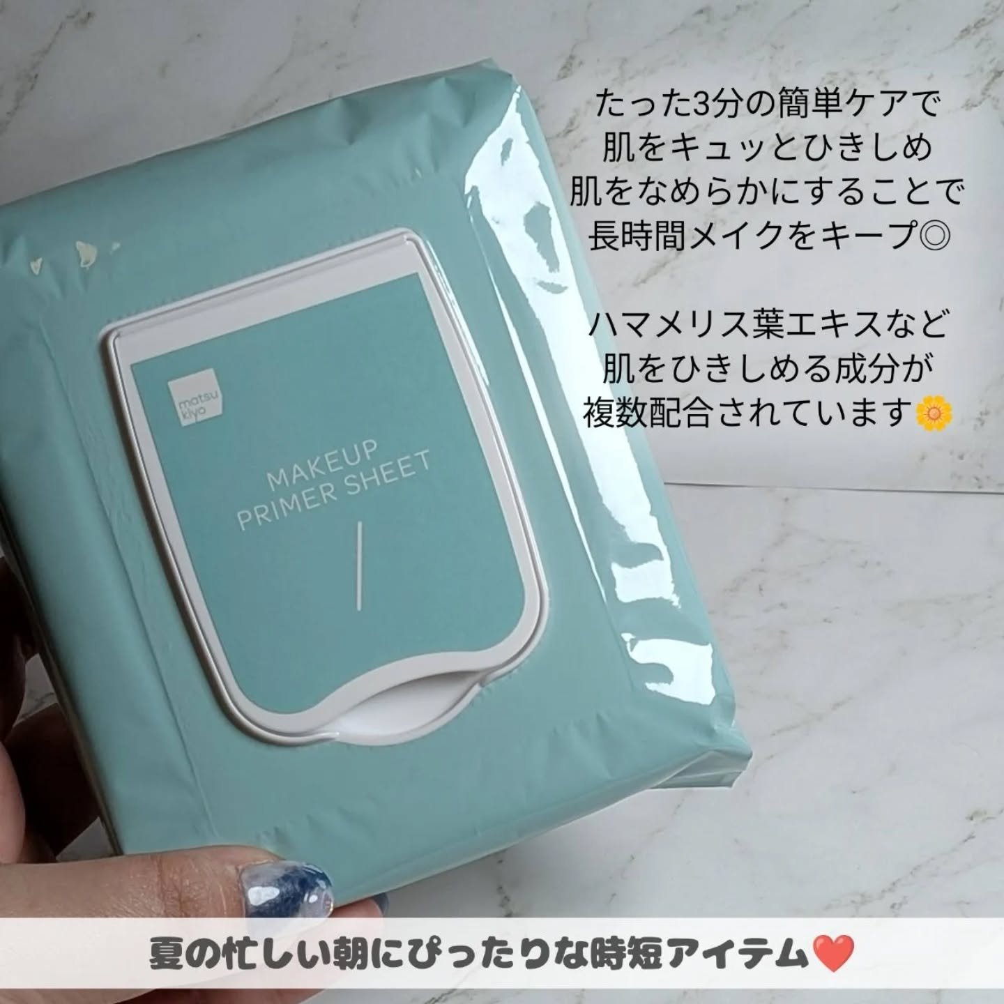 matsukiyo メイクのりアップスキンパック/matsukiyo/シートマスク・パックを使ったクチコミ（2枚目）