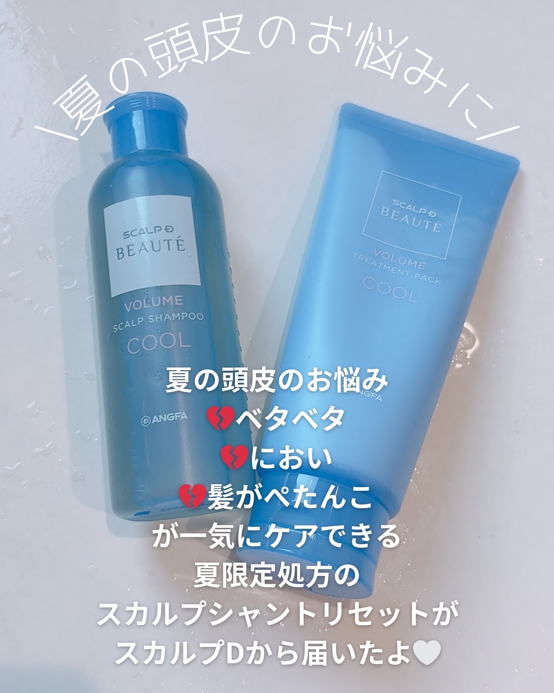 スカルプD ボーテ　スカルプシャンプー／トリートメントパック ボリューム クール/アンファー(スカルプD)/市販シャンプーを使ったクチコミ（2枚目）