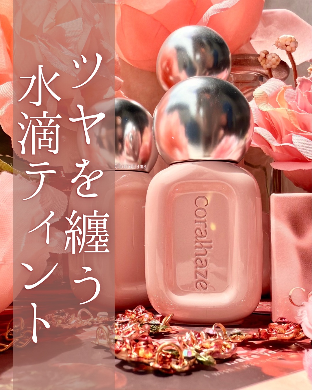 デュー ドロップ ティント/Coralhaze/リップティントを使ったクチコミ（1枚目）