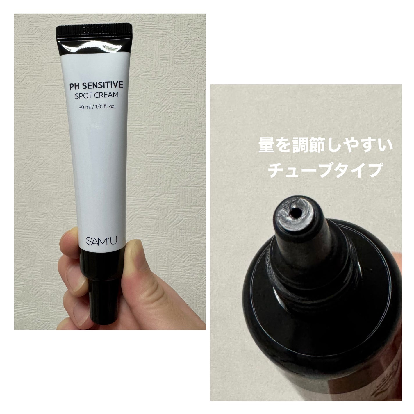 PHセンシティブスポットクリーム/SAM'U/フェイスクリームを使ったクチコミ(3枚目)