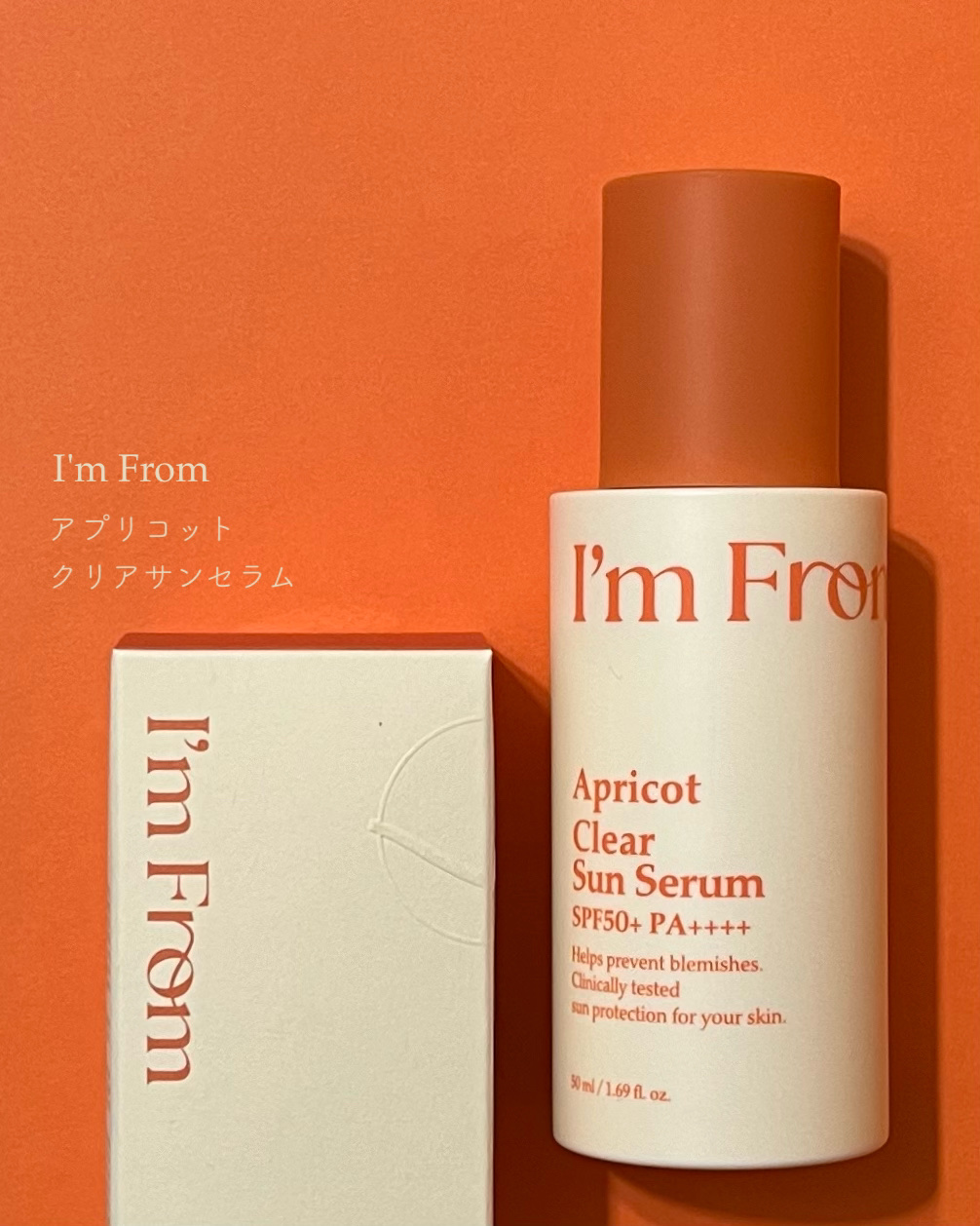 アプリコットクリアサンセラム/I'm from/日焼け止めローションを使ったクチコミ（2枚目）