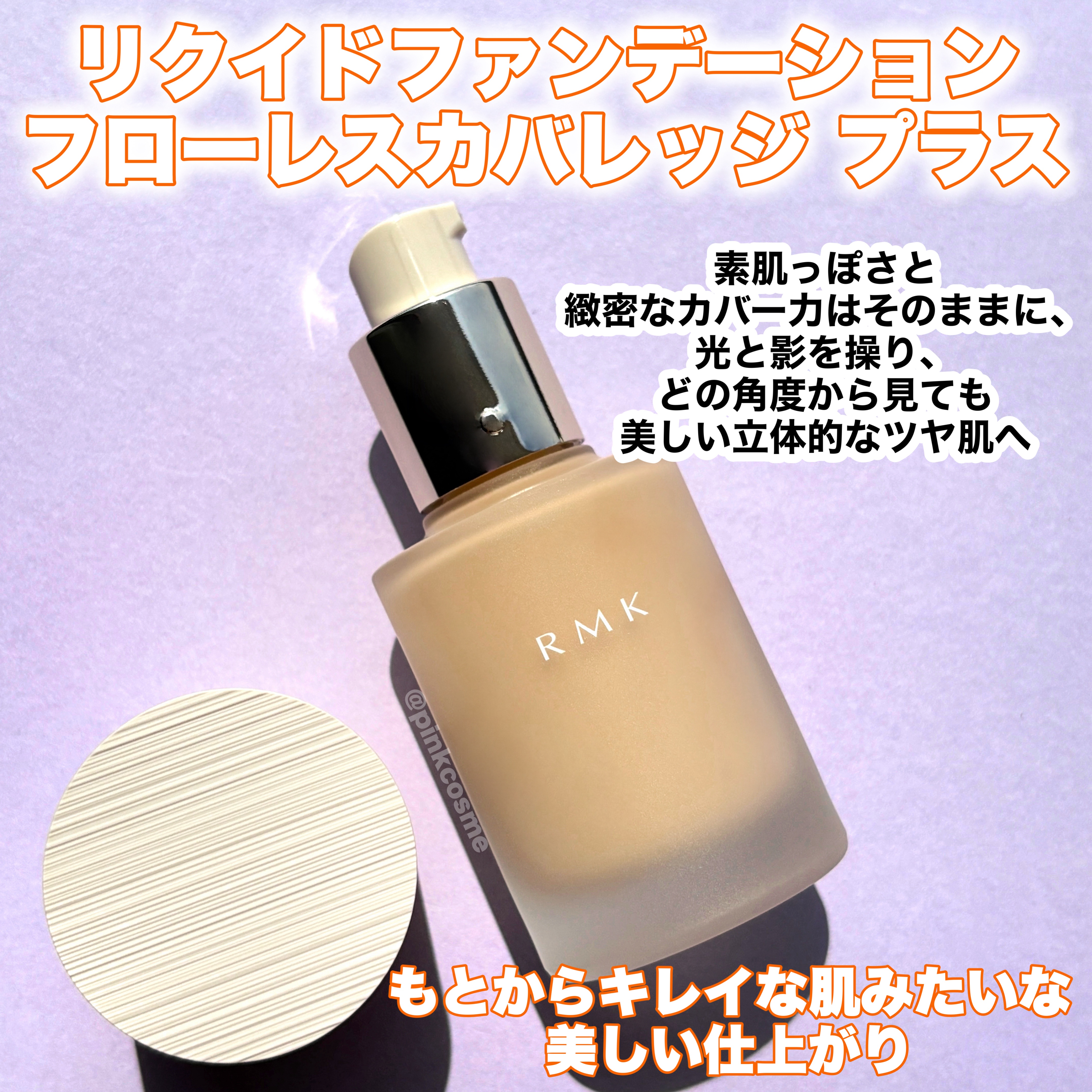 RMK ルミナス メイクアップベース/RMK/化粧下地を使ったクチコミ（2枚目）