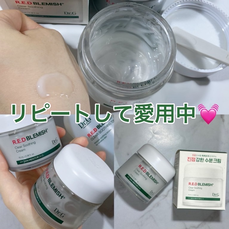 レッドブレミッシュ クリアスージングクリーム/Dr.G/フェイスクリームを使ったクチコミ（3枚目）