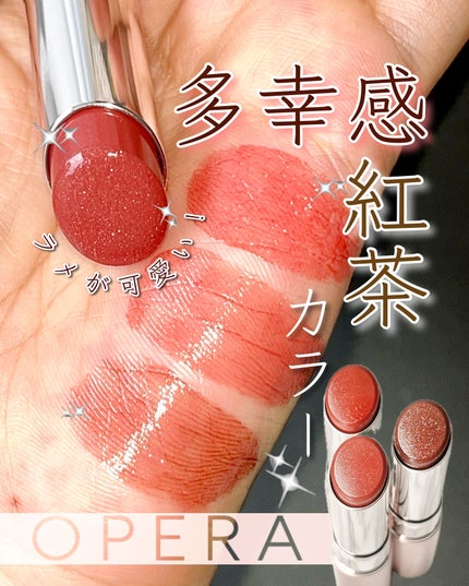 オペラ グロウリップティント/OPERA/リップティントを使ったクチコミ(1枚目)