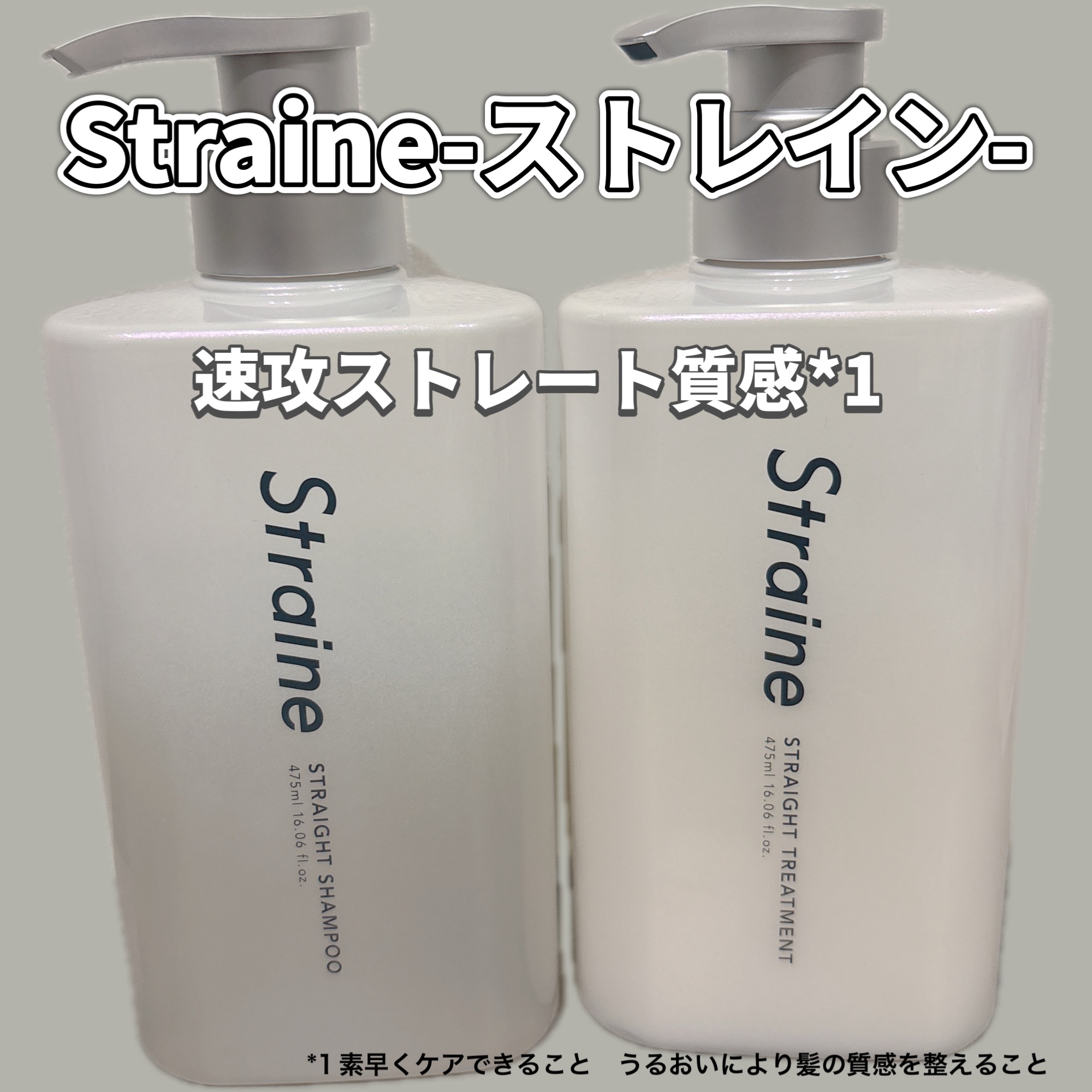 ストレートシャンプー/ストレートトリートメント ホワイトブロッサムの香り/Straine/市販シャンプーを使ったクチコミ（1枚目）
