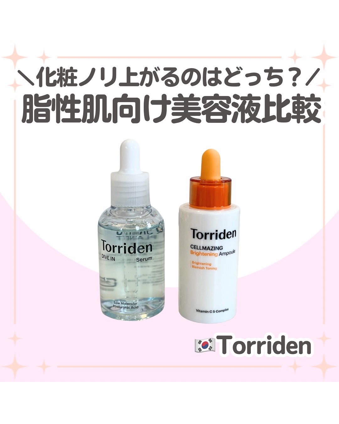 ダイブイン セラム/Torriden/美容液を使ったクチコミ(1枚目)