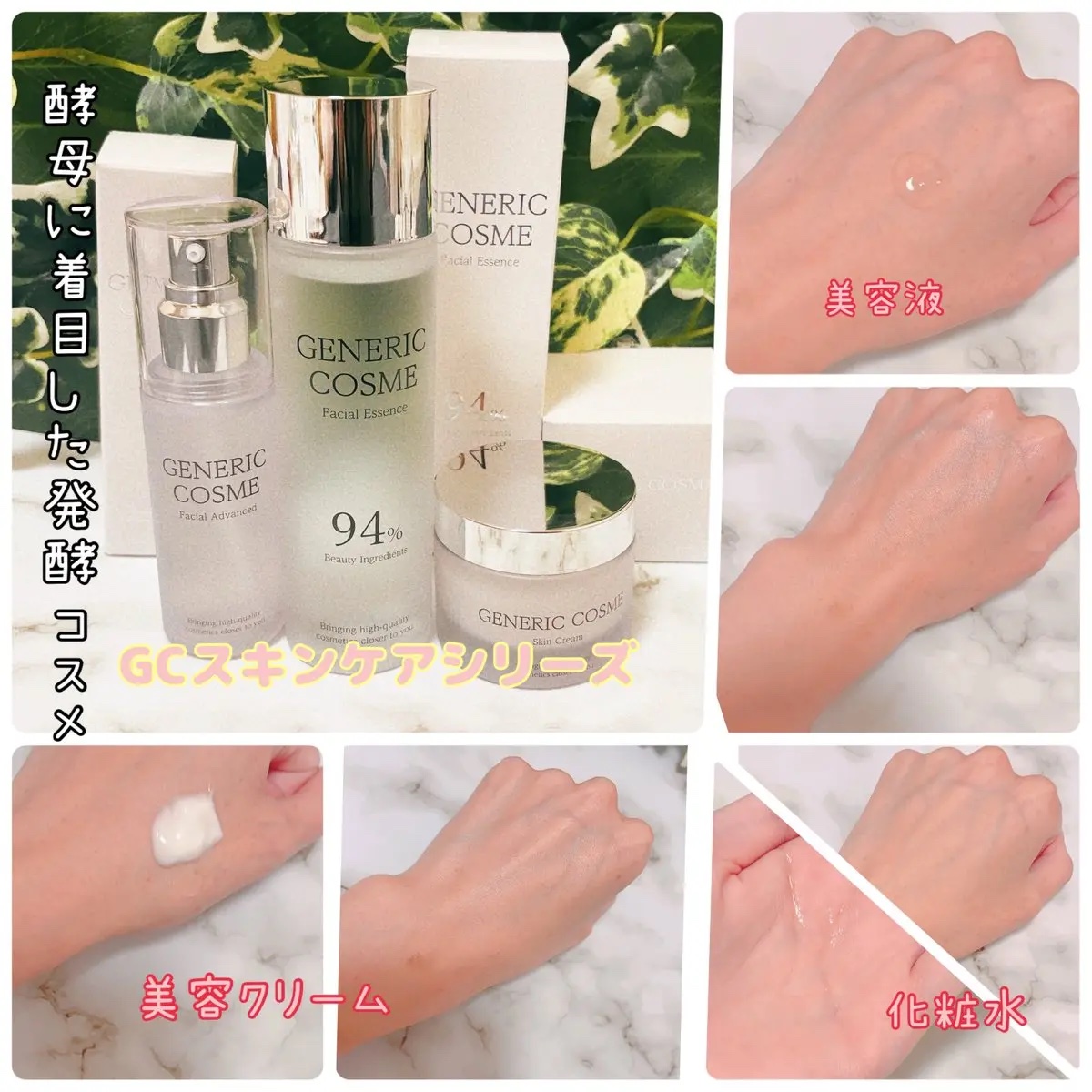 ジェネリック化粧品スキンケア三点セット/ジェネリック化粧品/スキンケアキットを使ったクチコミ（1枚目）