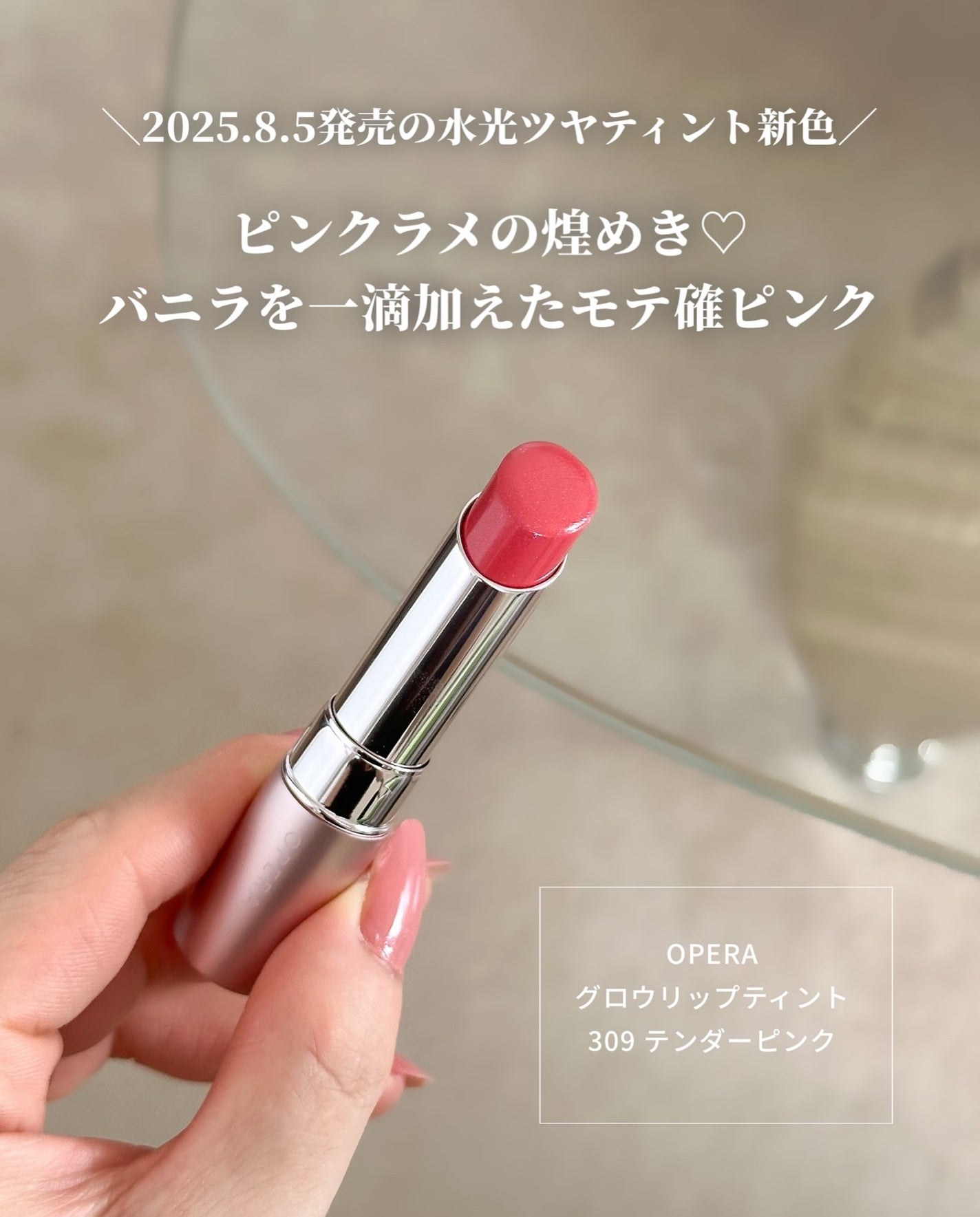 オペラ グロウリップティント/OPERA/リップティントを使ったクチコミ(2枚目)