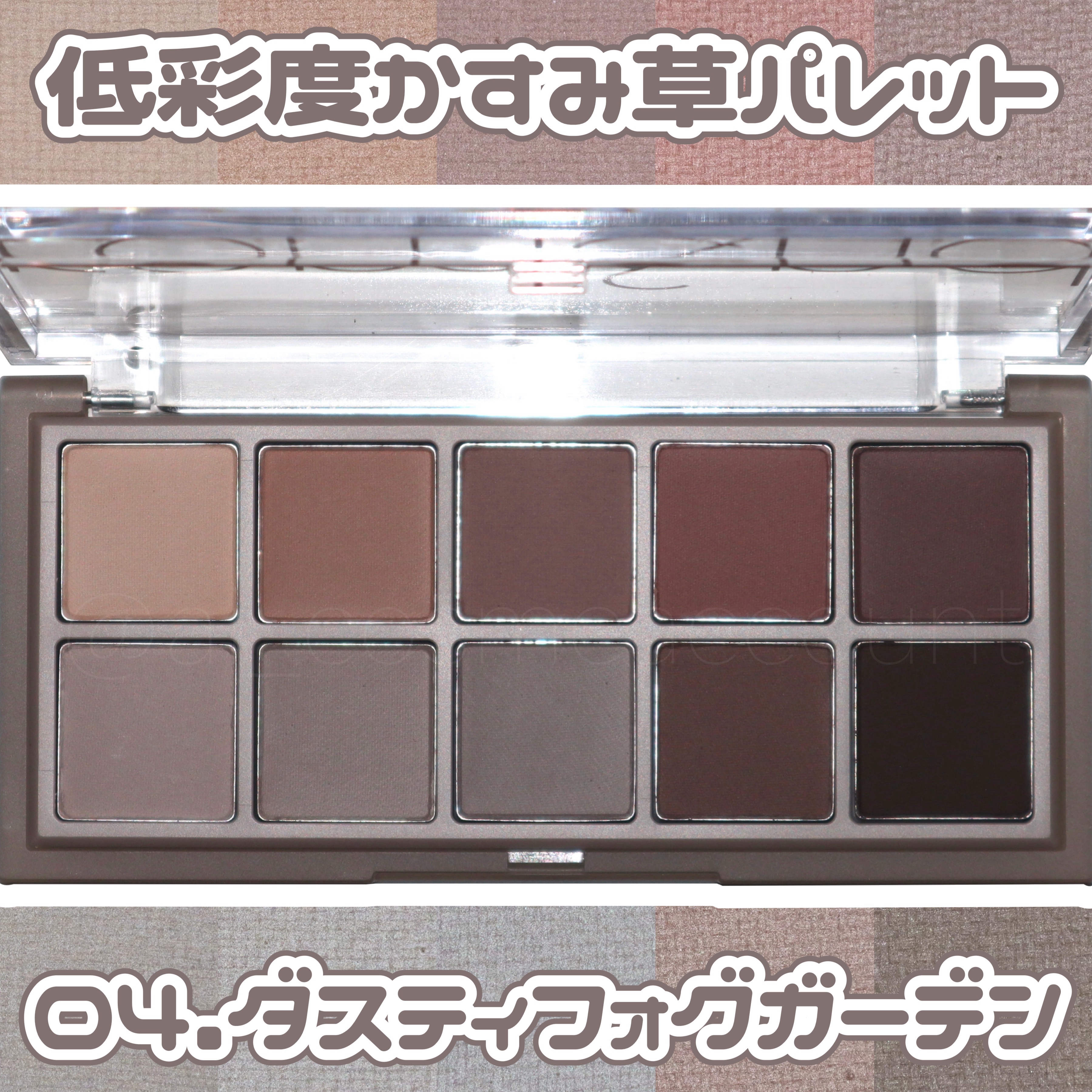 ベターザンパレット/rom&nd/アイシャドウパレットを使ったクチコミ（1枚目）