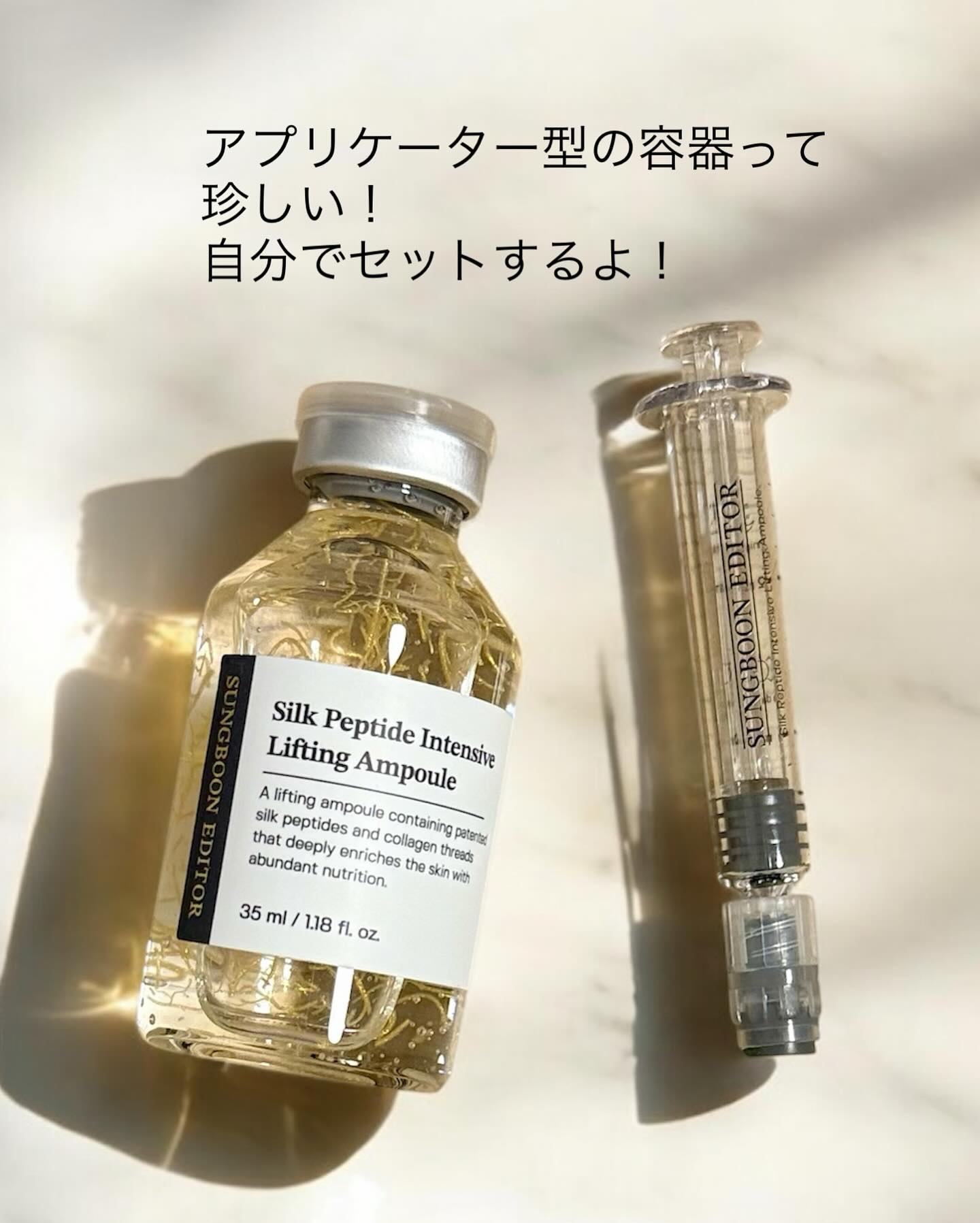 シルクペプチドインテンシブリフティングアンプル/SUNGBOON EDITOR（成分エディター）/美容液を使ったクチコミ（2枚目）