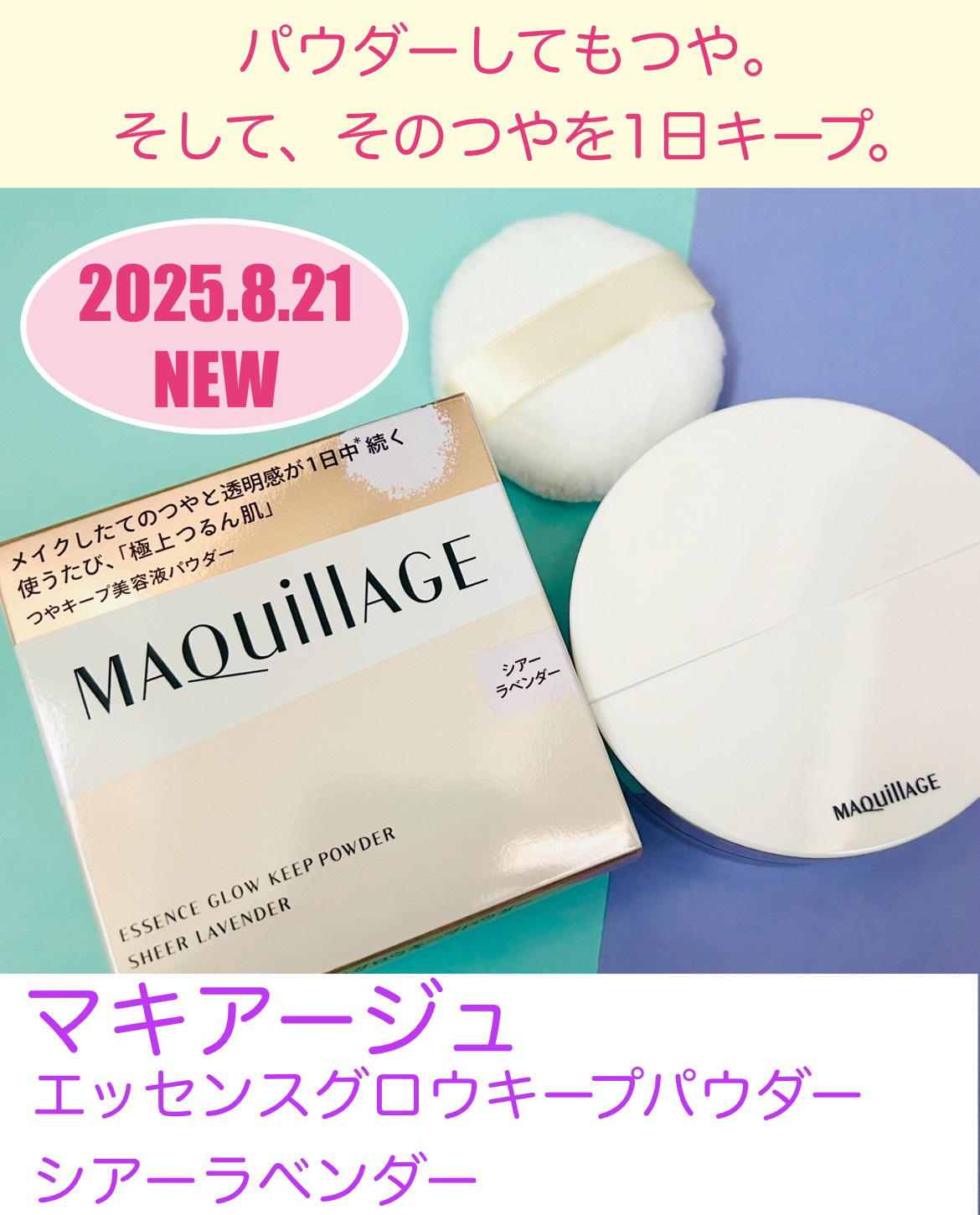 エッセンスグロウキープパウダー/マキアージュ/ルースパウダーを使ったクチコミ（1枚目）