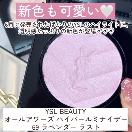 オールアワーズ ハイパールミナイザー/YVES SAINT LAURENT BEAUTE/パウダーハイライトを使ったクチコミ(3枚目)