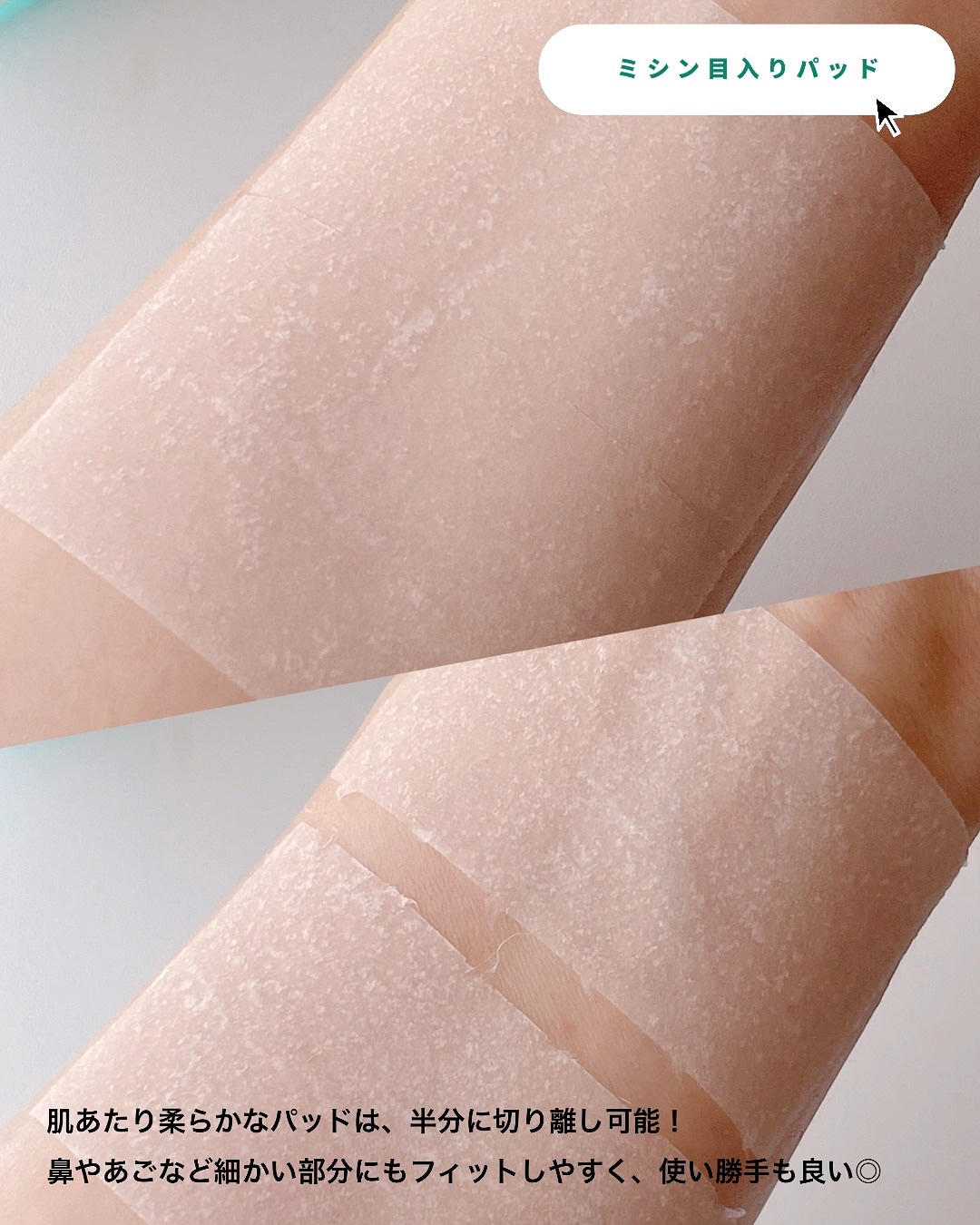 バイオームレメディポアリセットクーリングパッド/UIQ/トナーパッドを使ったクチコミ（3枚目）