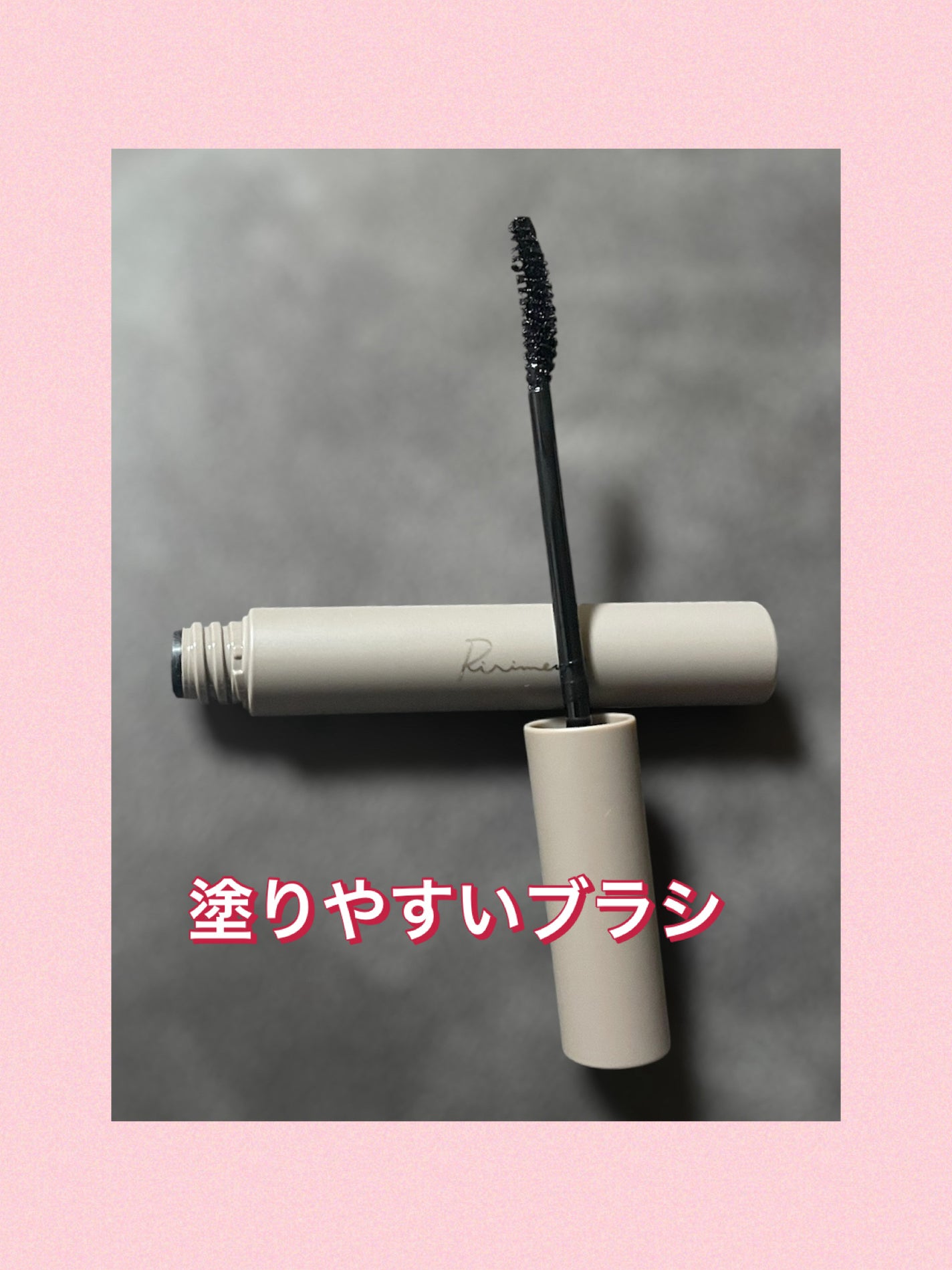 ラッシュキープマスカラ/Ririmew/マスカラを使ったクチコミ(3枚目)