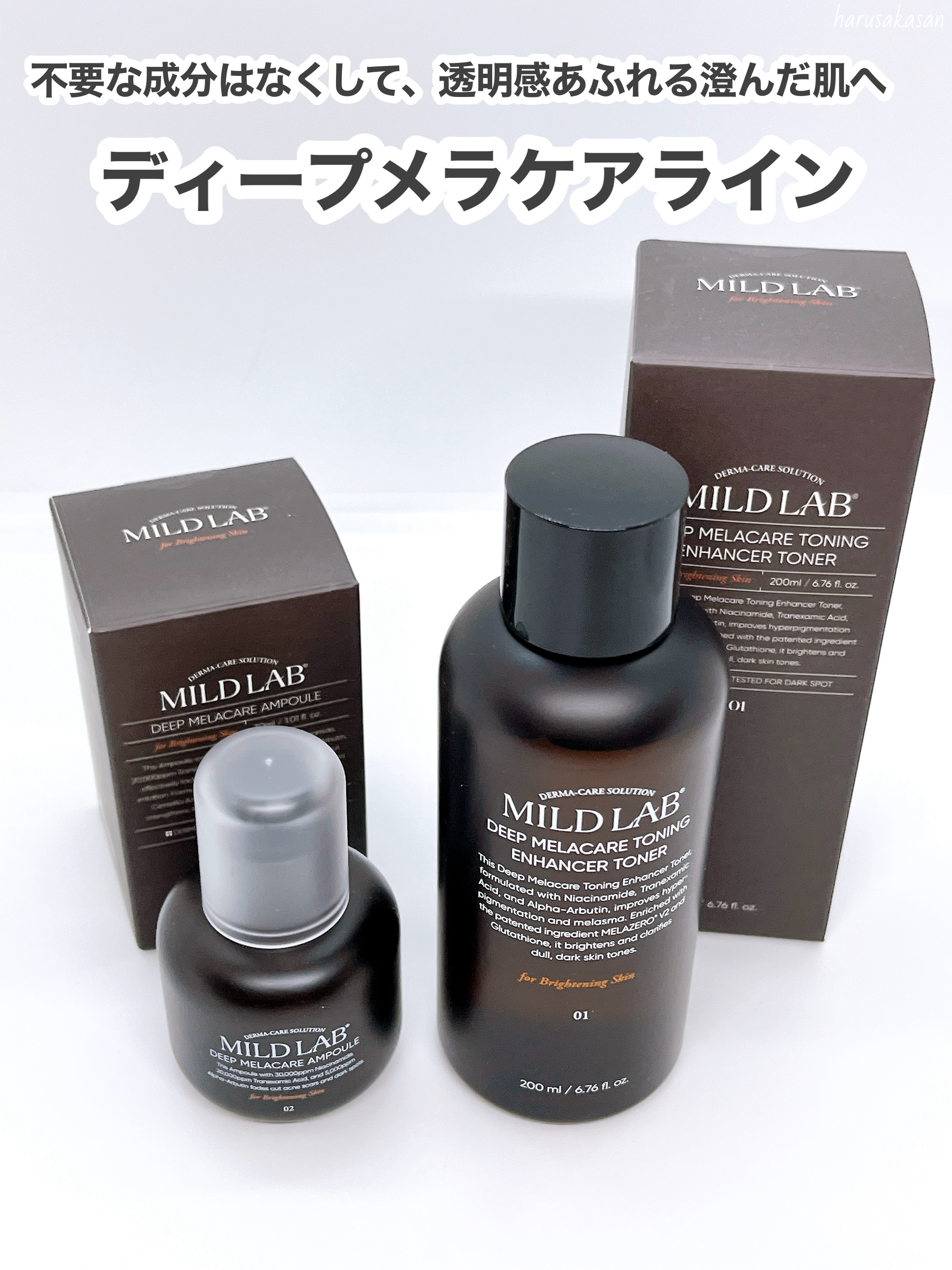 ディープ メラケア 美容液/Mildlab/美容液を使ったクチコミ（3枚目）