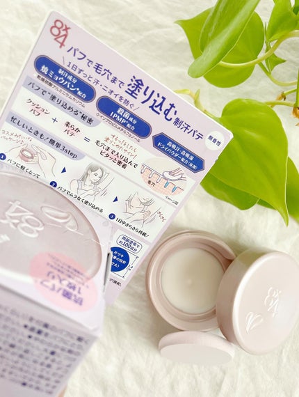 8x4 デオドラントパテ【医薬部外品】/8x4/デオドラント・制汗剤を使ったクチコミ(6枚目)