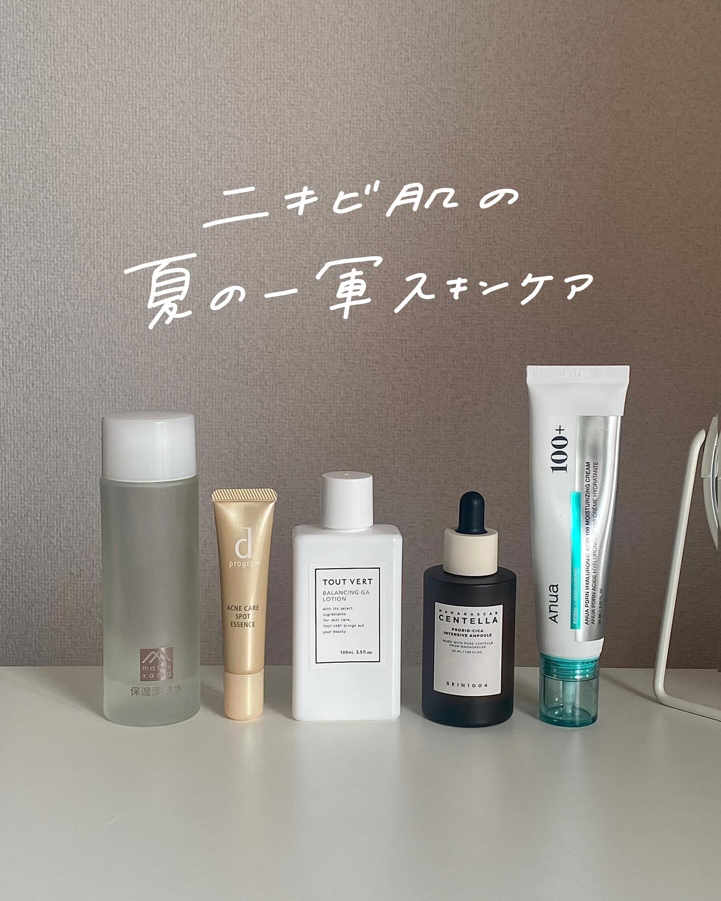 ニキビあとケアジェル/アットノン/その他スキンケアを使ったクチコミ（1枚目）