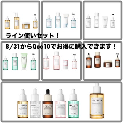 センテラ アンプル/SKIN1004/美容液を使ったクチコミ(8枚目)