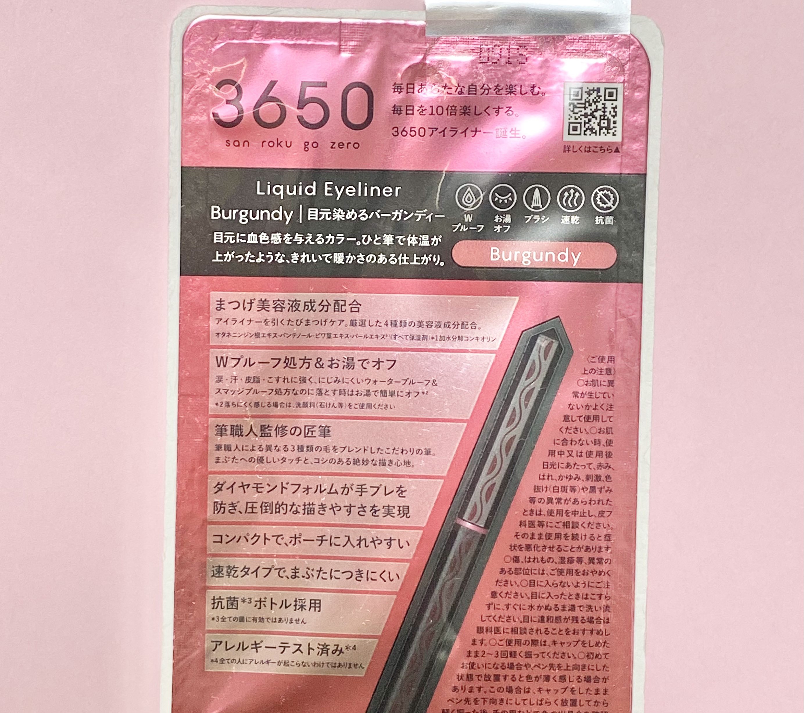 リキッドアイライナー /3650/リキッドアイライナーを使ったクチコミ（2枚目）