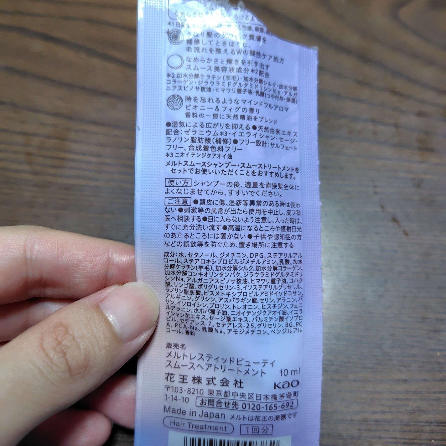 メルト スムースシャンプー/トリートメント/melt/市販シャンプーを使ったクチコミ(3枚目)