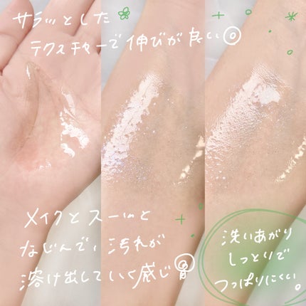 バリアグロウ クレンジングオイル /スプレーゼ /オイルクレンジングを使ったクチコミ(3枚目)