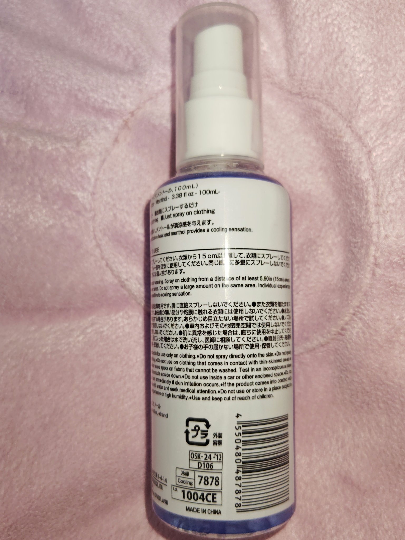 DAISOクールミスト/DAISO/その他を使ったクチコミ（3枚目）