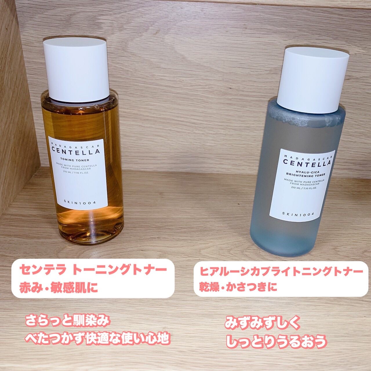 センテラ トーニングトナー/SKIN1004/化粧水を使ったクチコミ(2枚目)