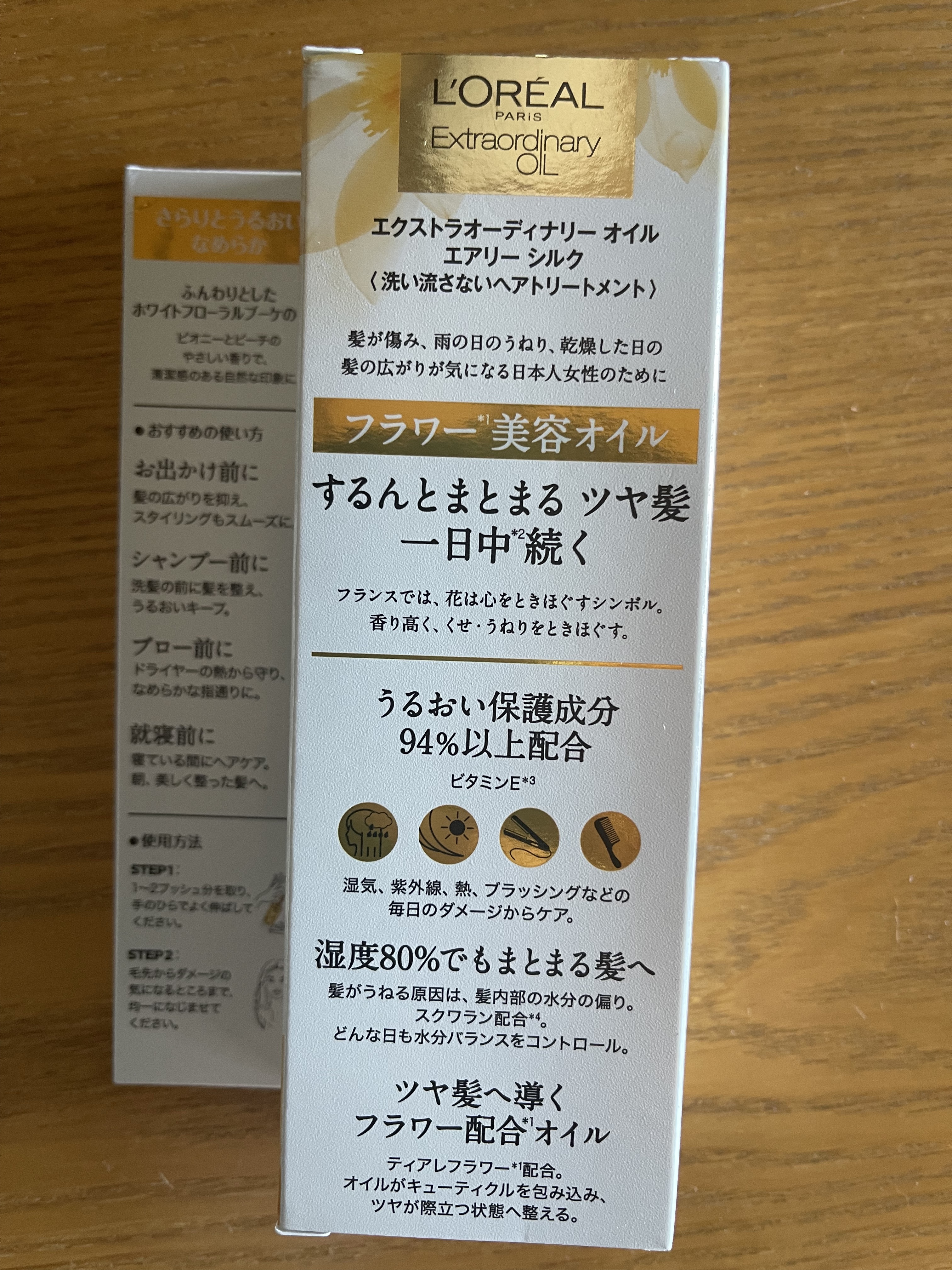 ロレアル パリ エクストラオーディナリー オイル エアリー シルク 本体（100ml）/ロレアル パリ/ヘアオイルを使ったクチコミ（2枚目）