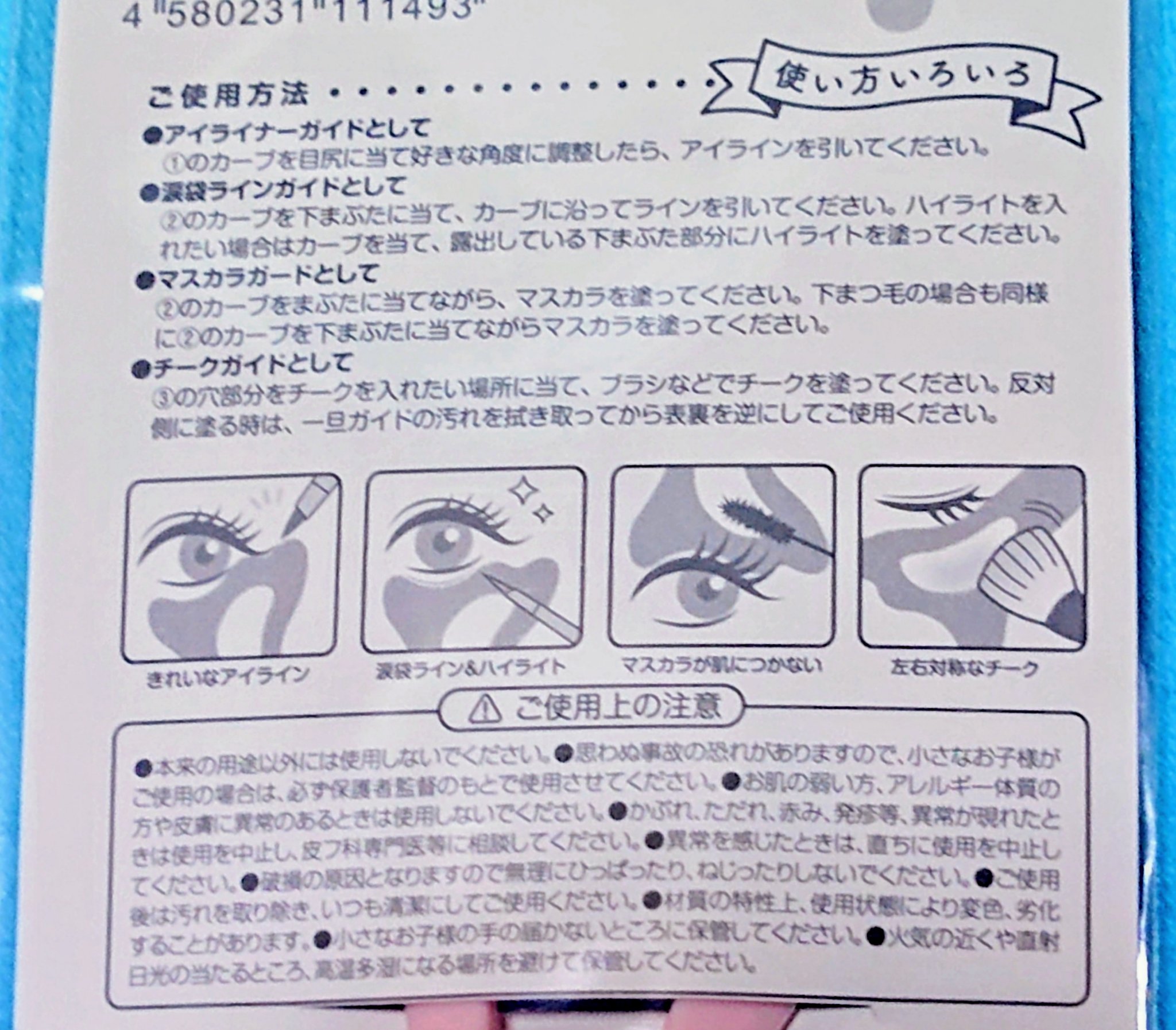 メイクアップガイド/セリア/その他化粧小物を使ったクチコミ（2枚目）