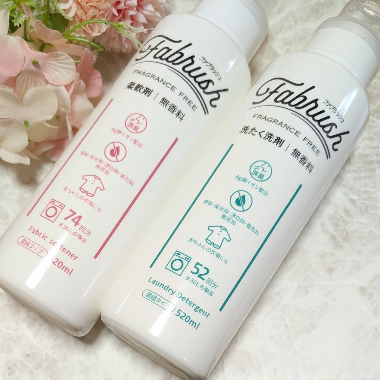 柔軟剤 無香料/fabrush/柔軟剤を使ったクチコミ（1枚目）