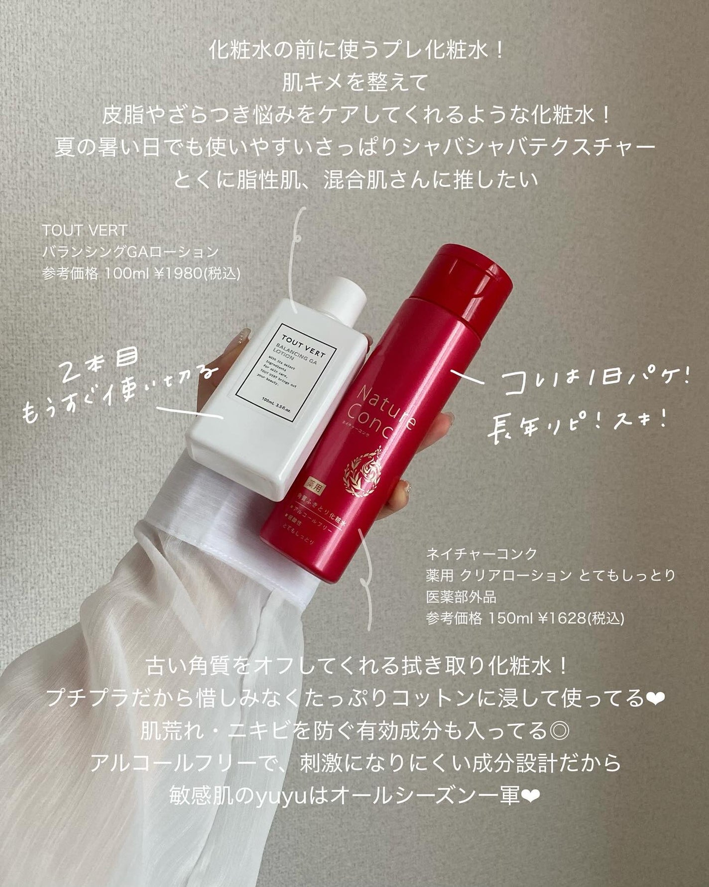 ネイチャーコンク 薬用 クリアローションとてもしっとり/ネイチャーコンク/拭き取り化粧水を使ったクチコミ(2枚目)