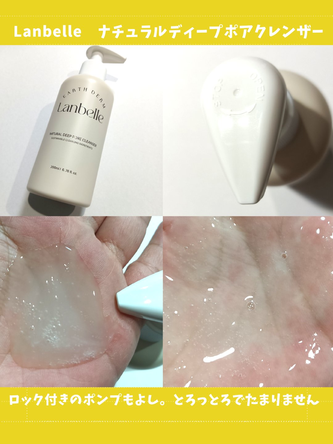 LANBELLE ナチュラルディープポアクレンザーのクチコミ「Lanbelle様より商品提供していただきました🙇‍♀

肌と環境を考えた低刺激ディープクレン.....」（2枚目）