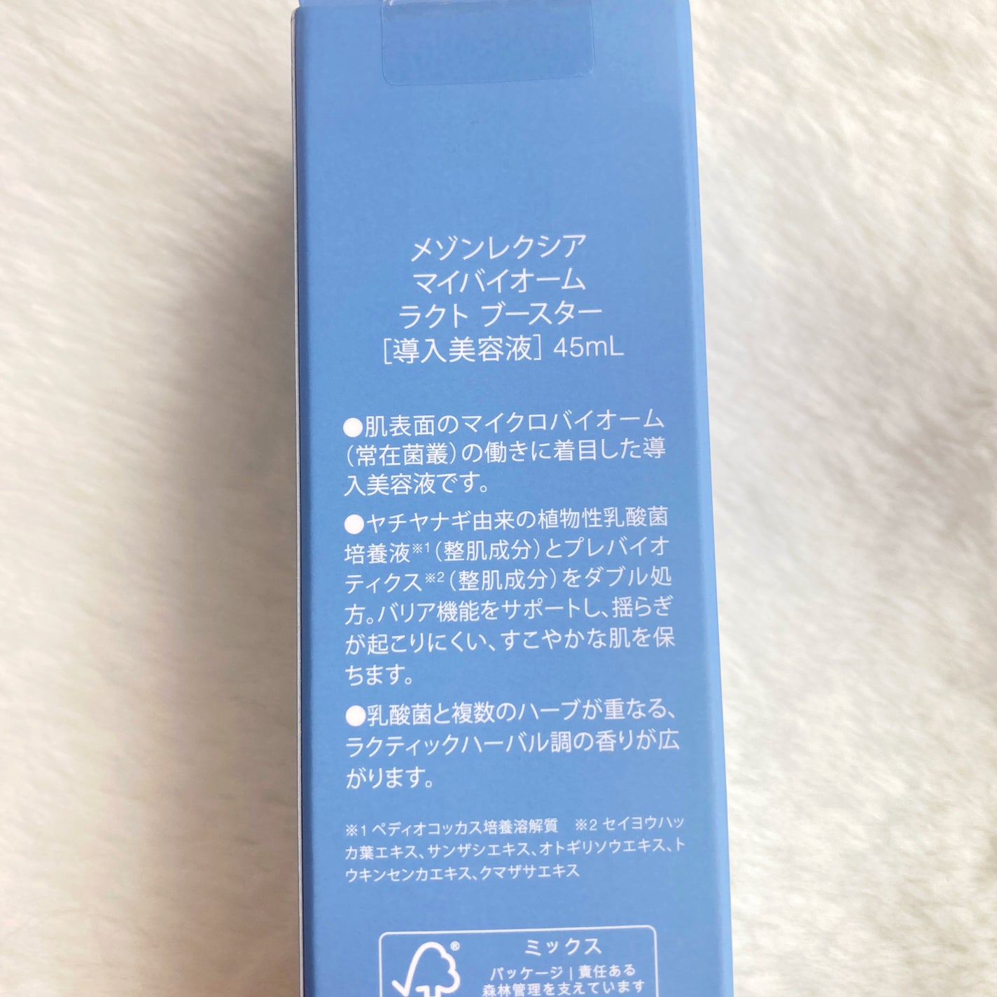 マイバイオーム ラクト ブースター/MAISON LEXIA/美容液を使ったクチコミ(5枚目)