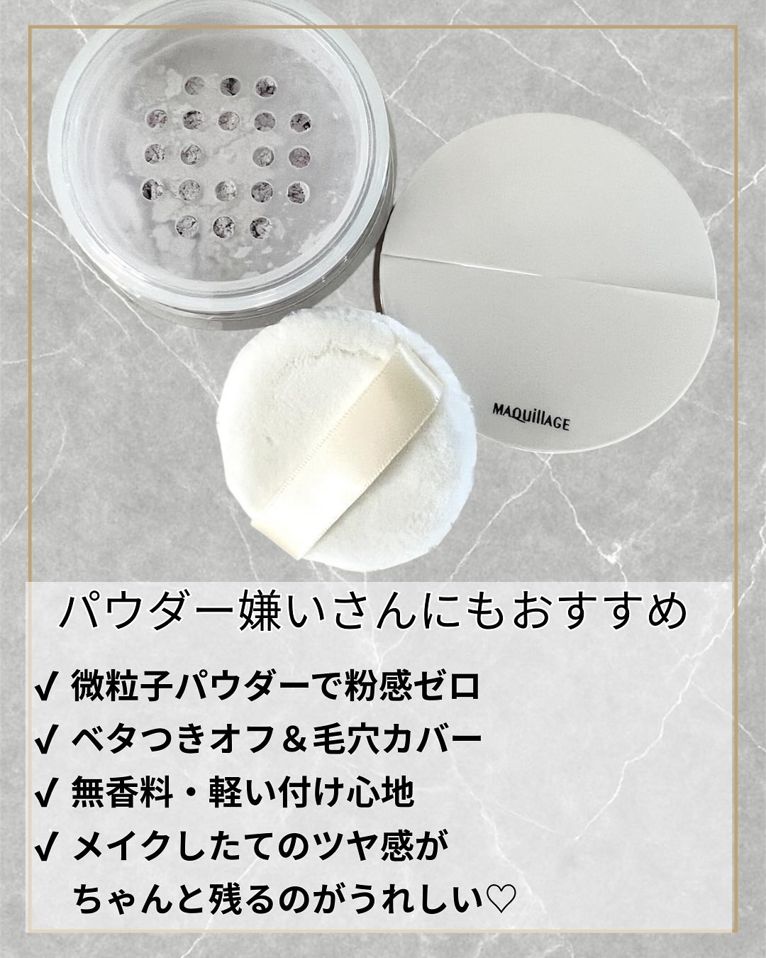 マキアージュ エッセンスグロウキープパウダーのクチコミ「♡➸➸➸♡➸➸➸♡➸➸➸♡➸➸➸♡

◆商品情報◆

ブランド名 : マキアージュ
商品名 :.....」（2枚目）