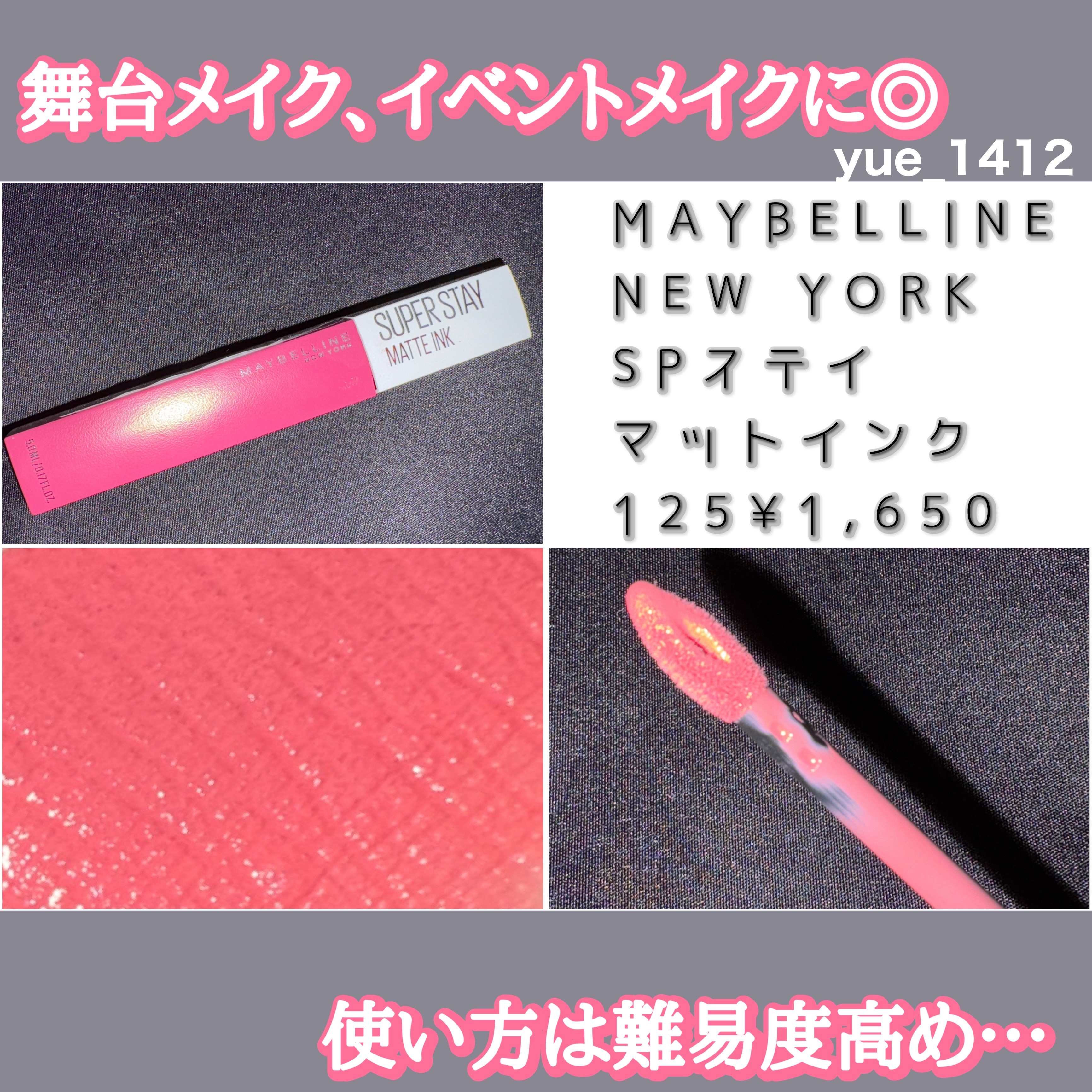 SPステイ マットインク/MAYBELLINE NEW YORK/口紅を使ったクチコミ（1枚目）