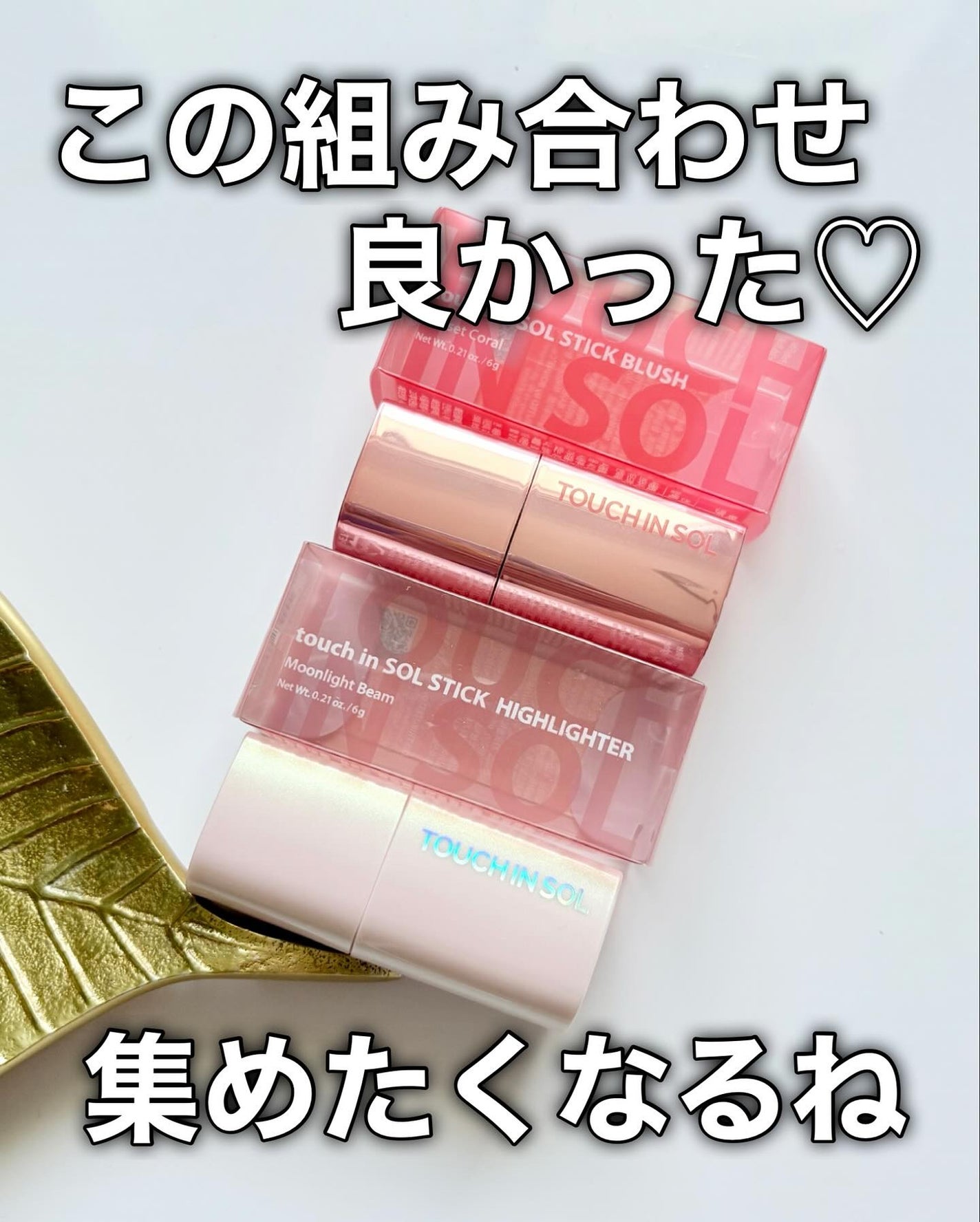 タッチインソール チークブラッシャー/touch in SOL /ジェル・クリームチークを使ったクチコミ(6枚目)