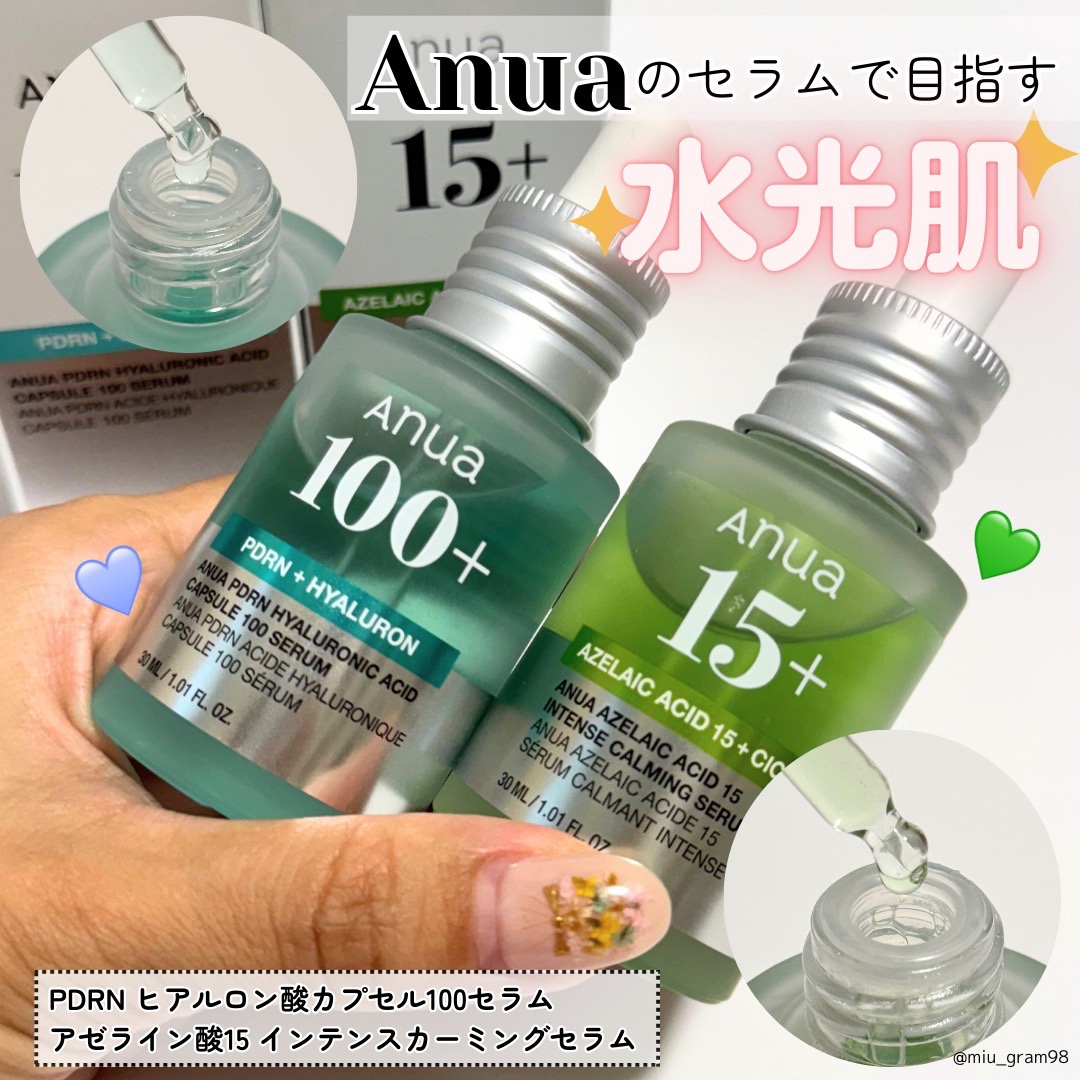 アゼライン酸15 インテンスカーミングセラム/Anua/美容液を使ったクチコミ（1枚目）