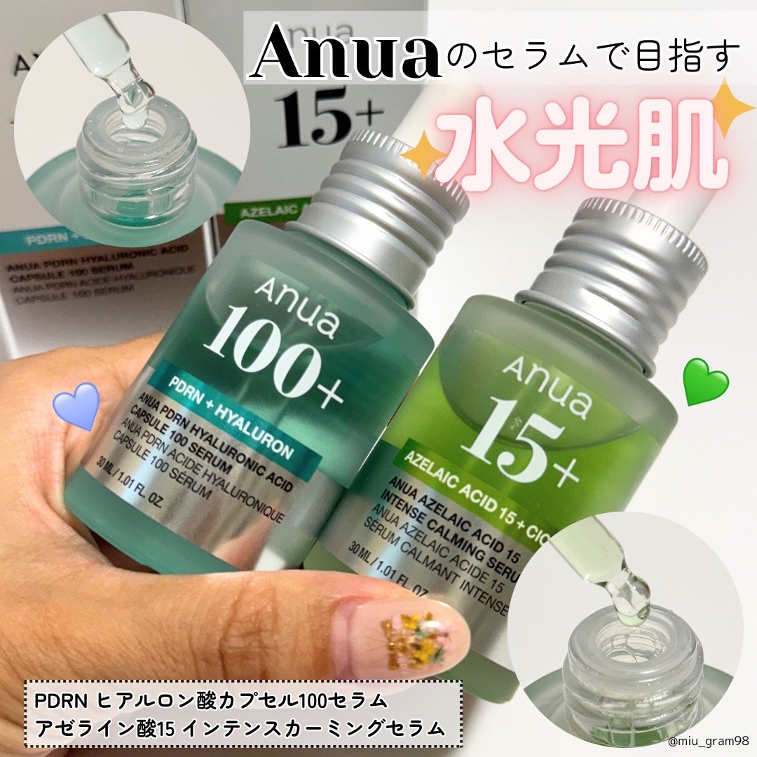 アゼライン酸15 インテンスカーミングセラム/Anua/美容液を使ったクチコミ(1枚目)
