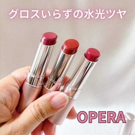 オペラ グロウリップティント/OPERA/リップティントを使ったクチコミ(1枚目)