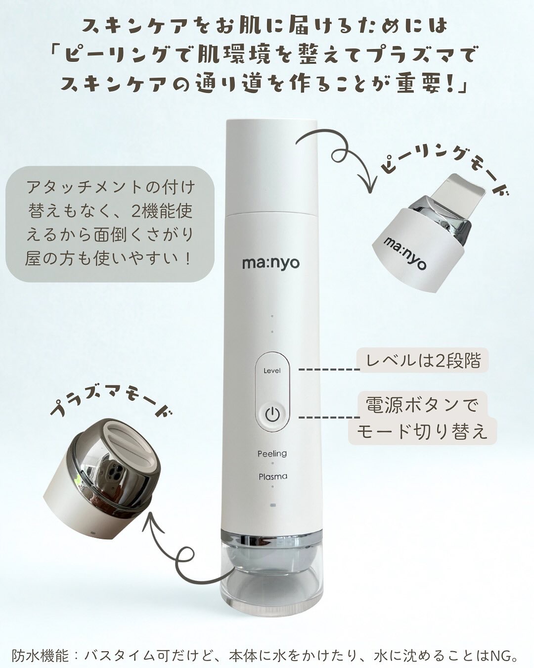 プラズマショットブースター/manyo/美顔器・マッサージを使ったクチコミ（2枚目）