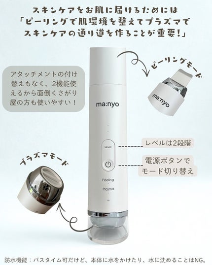 プラズマショットブースター/manyo/美顔器・マッサージを使ったクチコミ(2枚目)