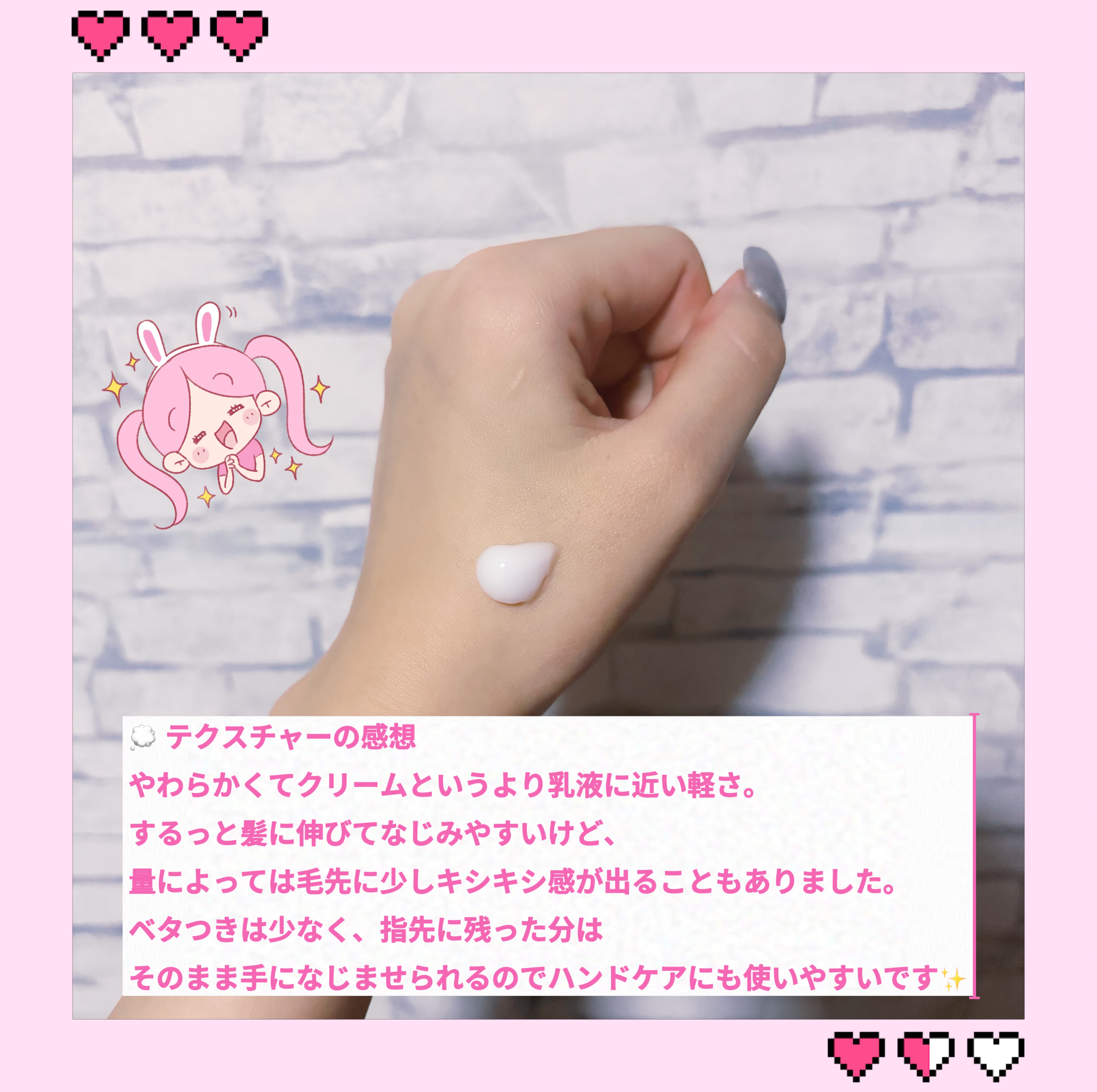 しっとりまとまるヘアクリーム /モモリ/ヘアミルクを使ったクチコミ（3枚目）