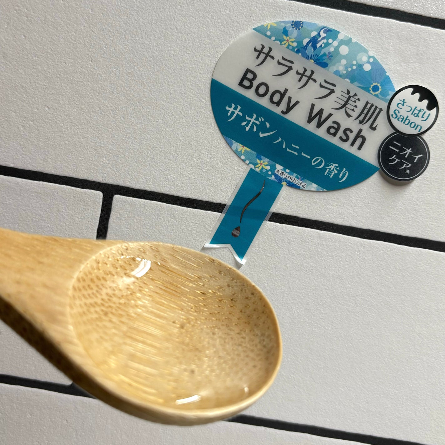 サボンクリア ジェルボディウォッシュ/&honey/ボディソープを使ったクチコミ(3枚目)