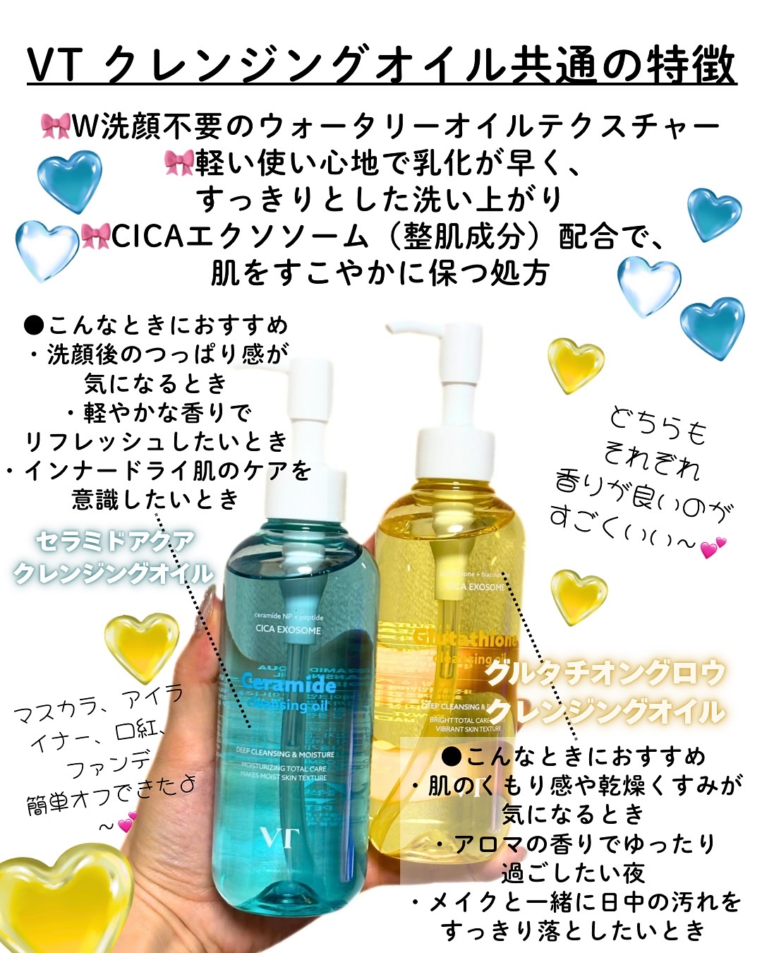 グルタチオングロウ クレンジングオイル/VT/オイルクレンジングを使ったクチコミ（2枚目）