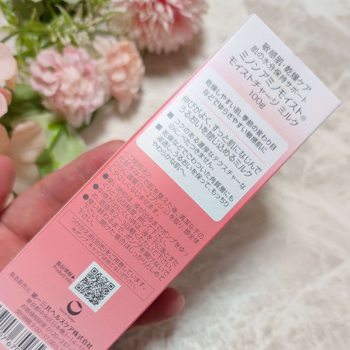 ミノン アミノモイスト モイストチャージ ミルク/ミノン/乳液を使ったクチコミ（2枚目）