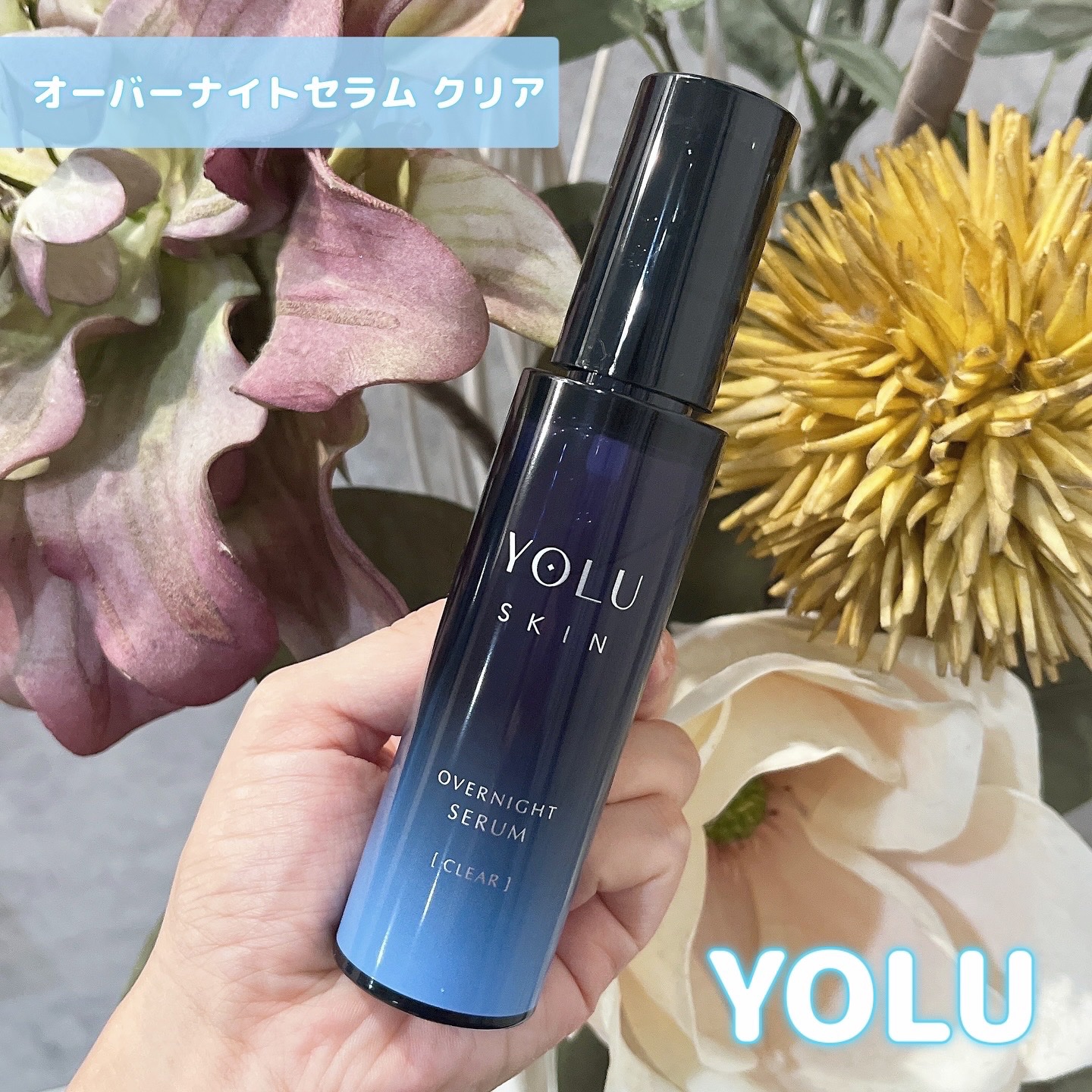 ヨル スキン オーバーナイトセラム クリア/YOLU/美容液を使ったクチコミ（1枚目）