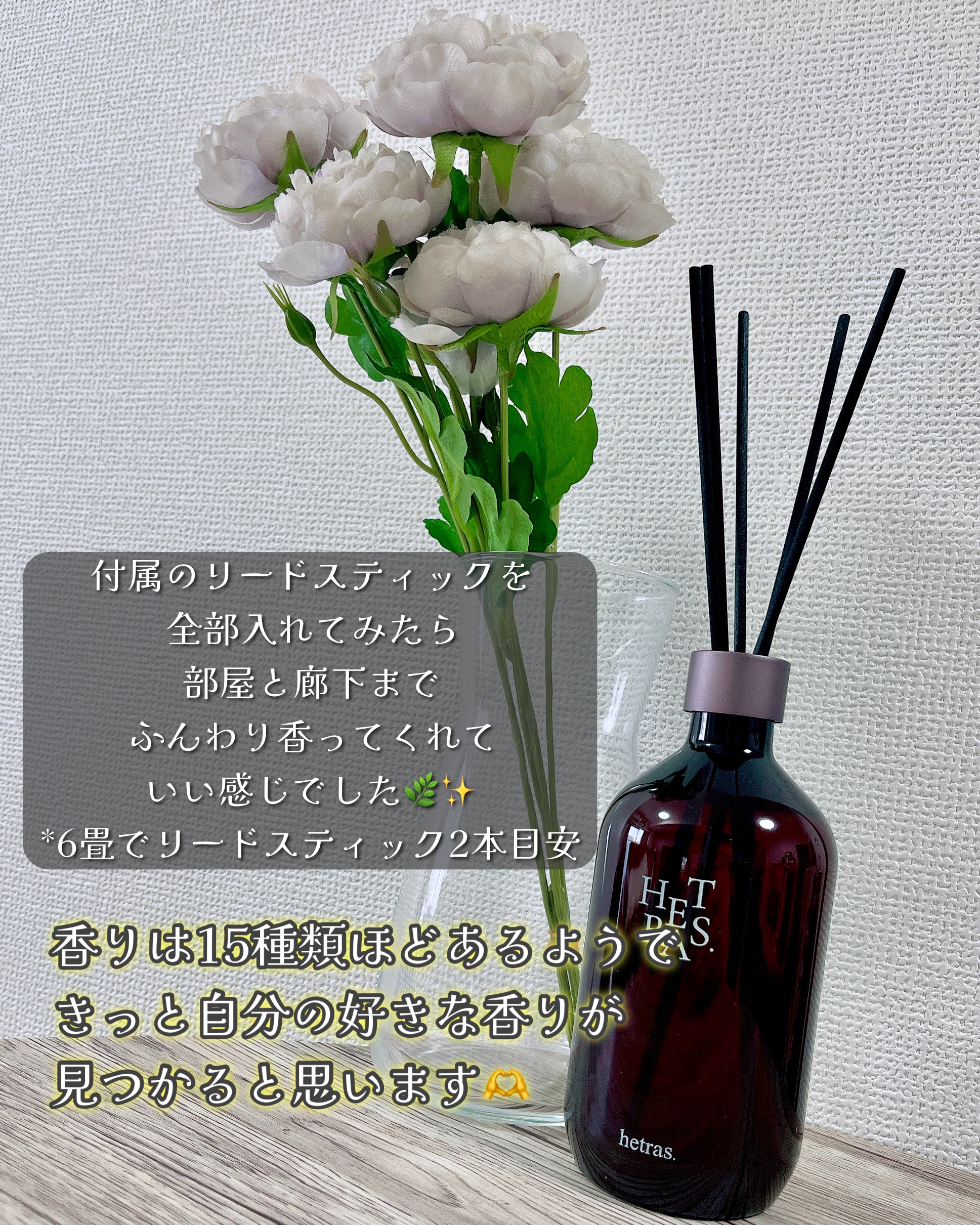 へトラス大容量ディフューザー/hetras/その他を使ったクチコミ（3枚目）