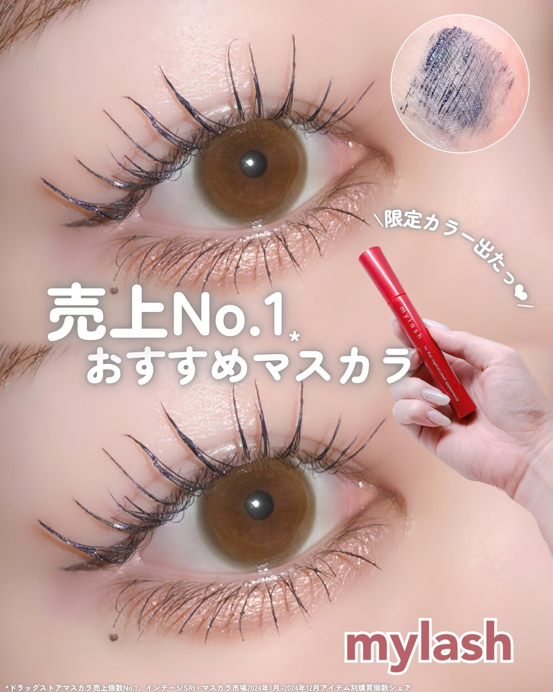 オペラ マイラッシュ アドバンスト/OPERA/マスカラを使ったクチコミ(1枚目)