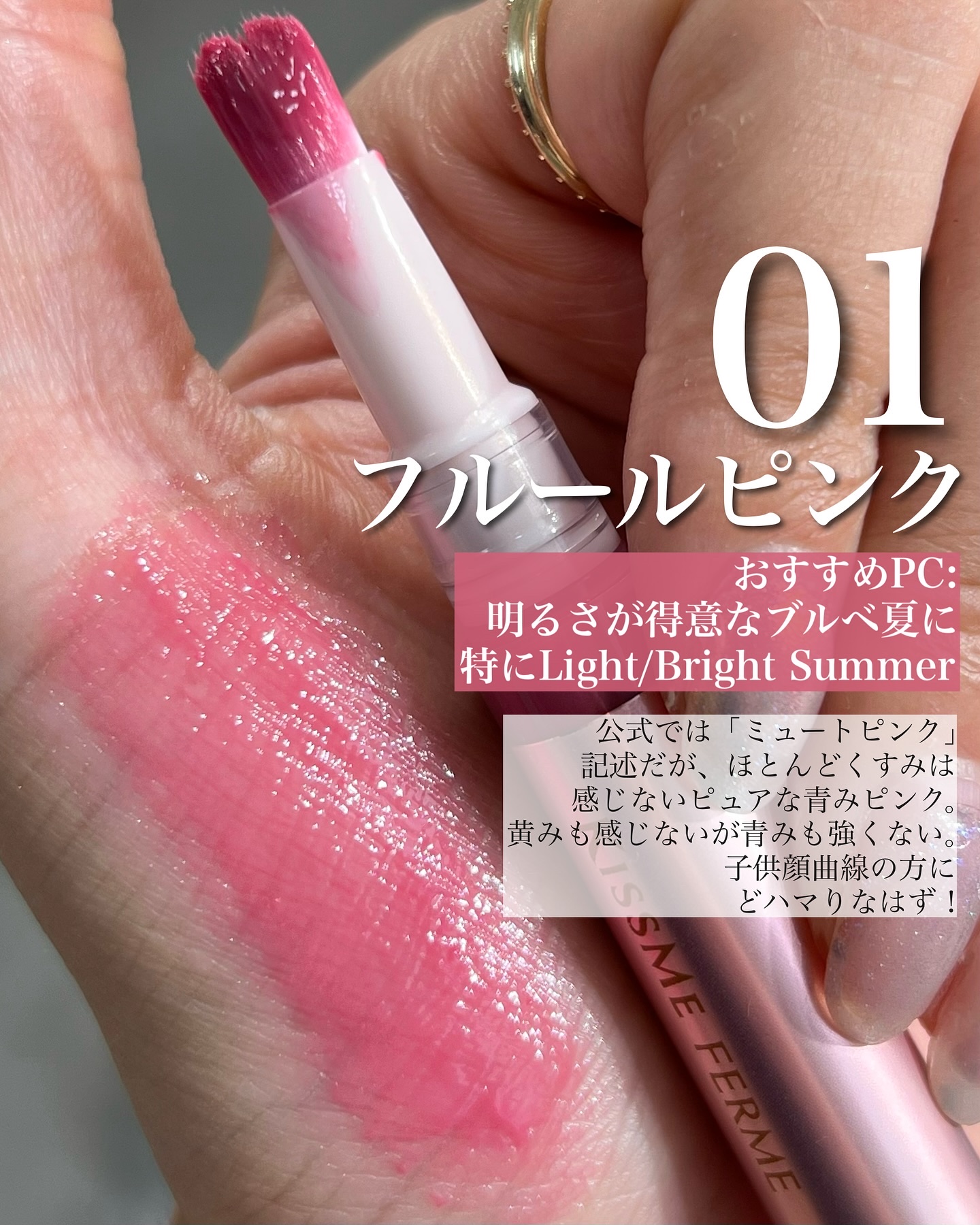 キスミー　フェルム　紅筆リップグロウ 04 ウォームフィグ/キスミー フェルム/口紅を使ったクチコミ（2枚目）