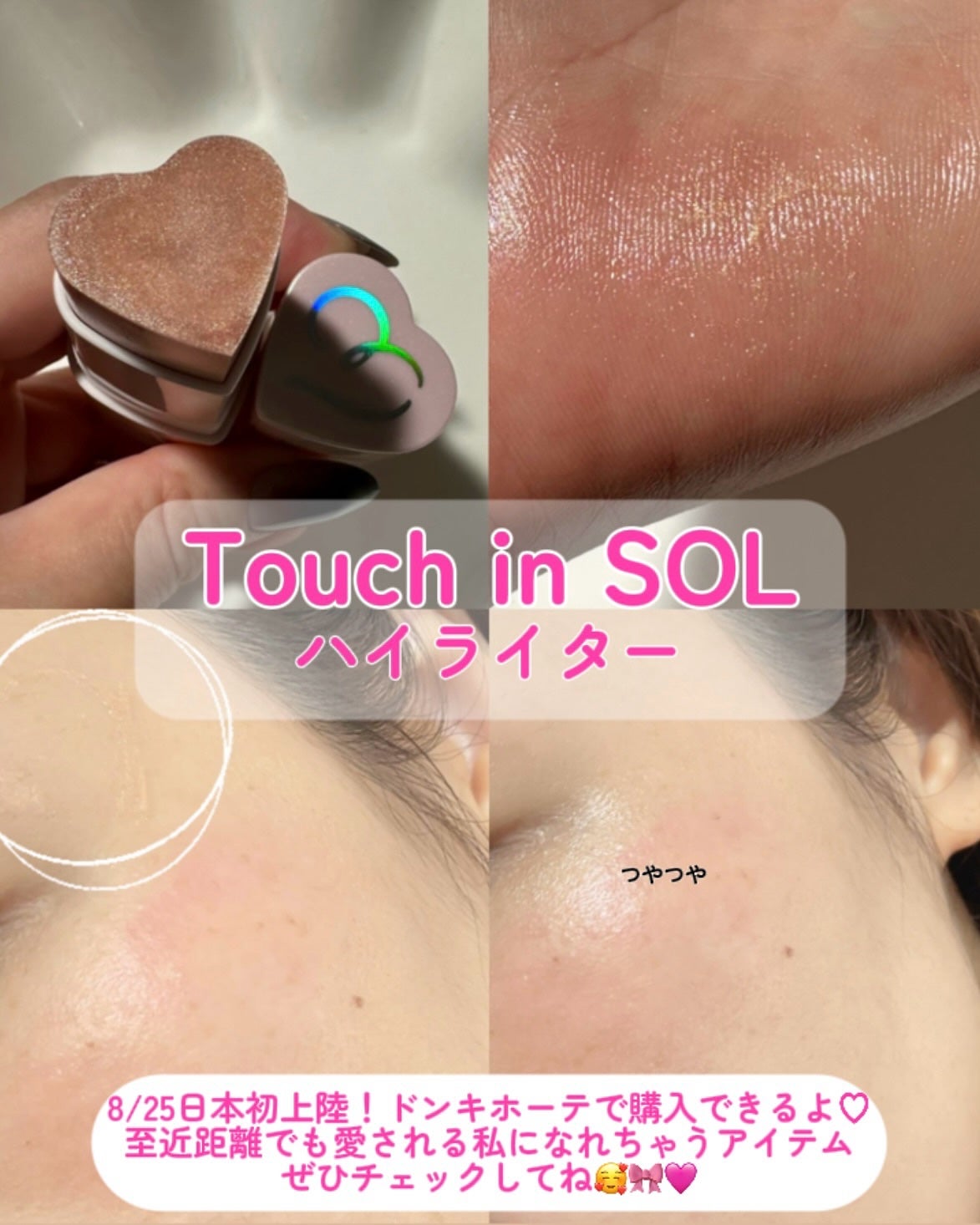 タッチインソール チークブラッシャー/touch in SOL /ジェル・クリームチークを使ったクチコミ(3枚目)